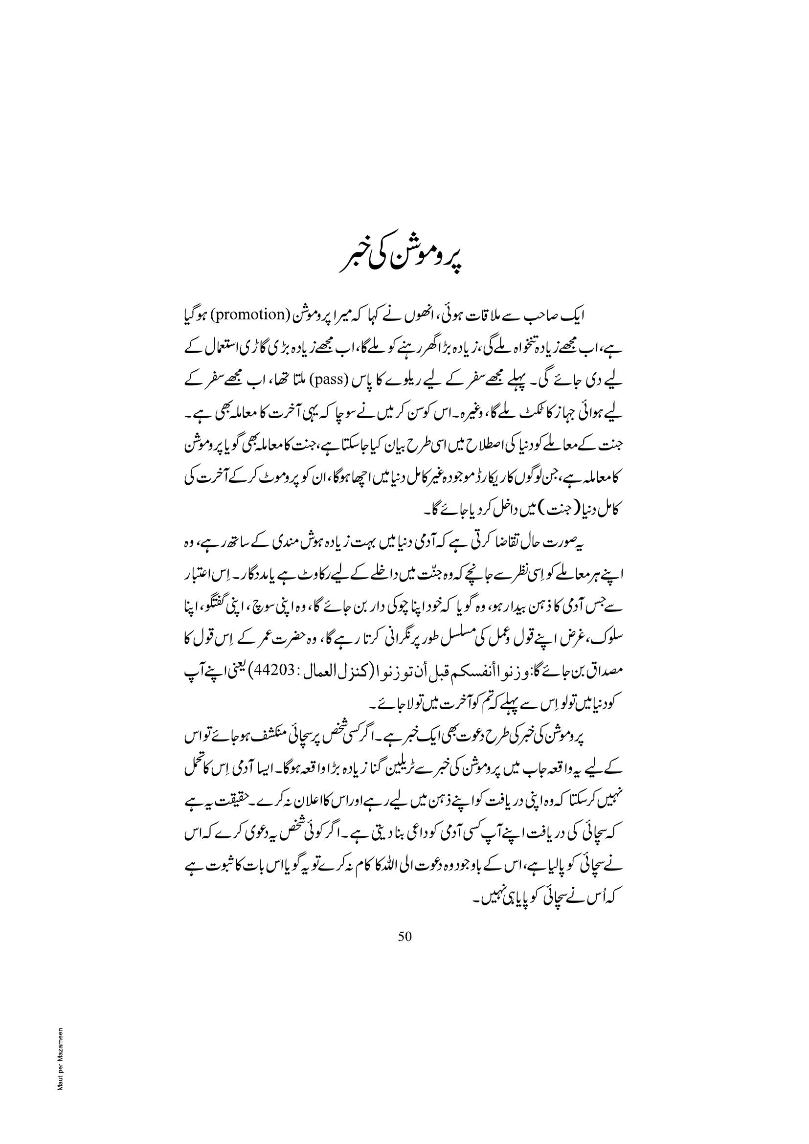 The printed page