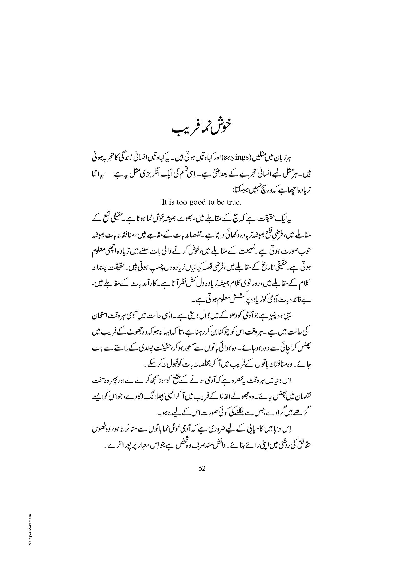 The printed page