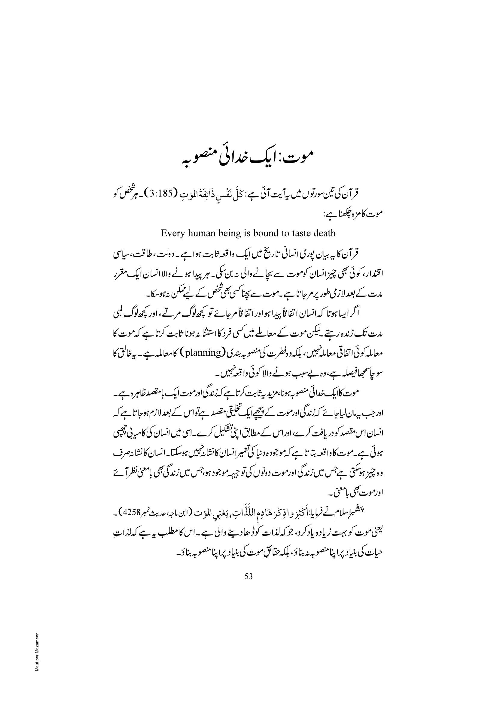 The printed page