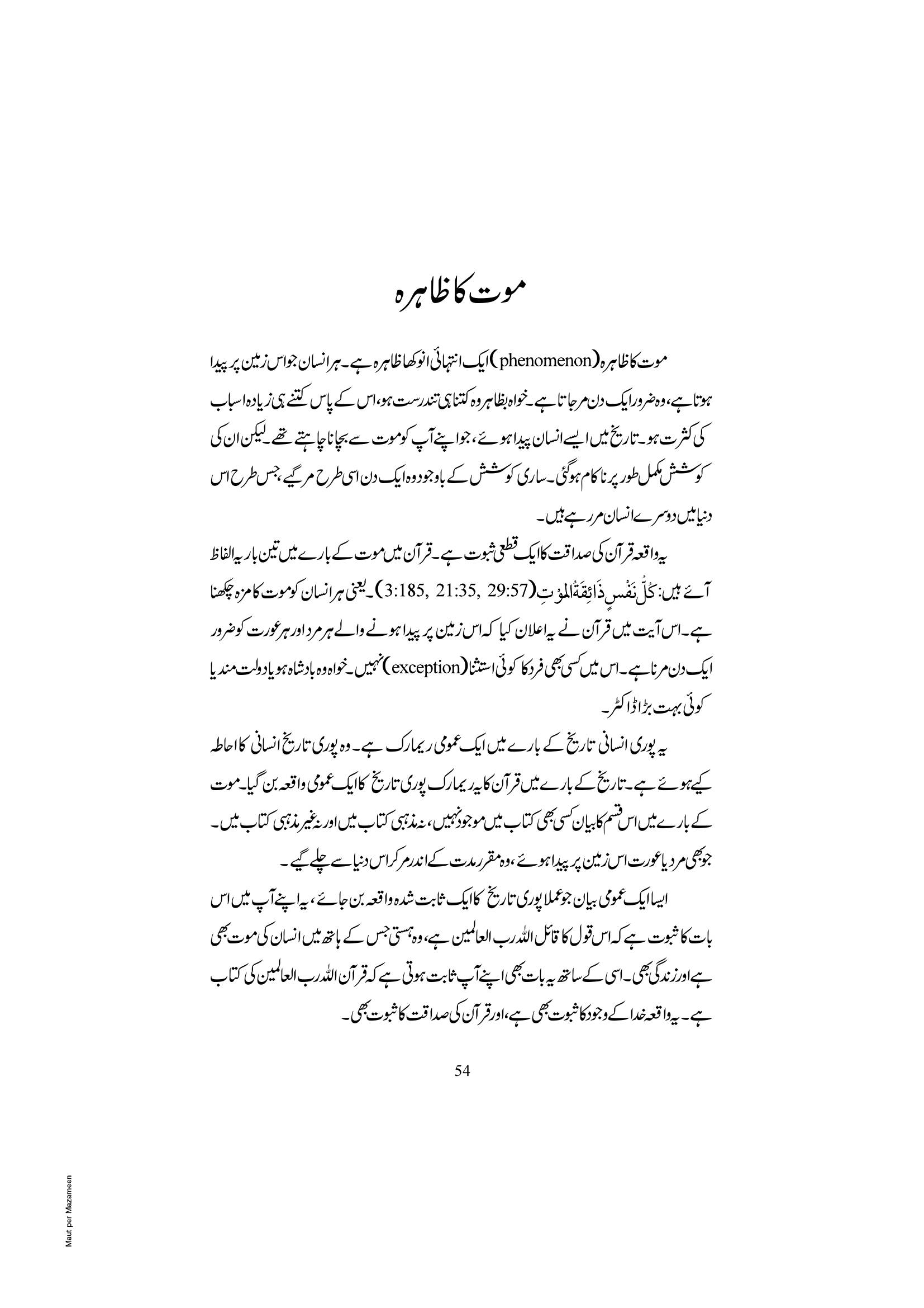 The printed page