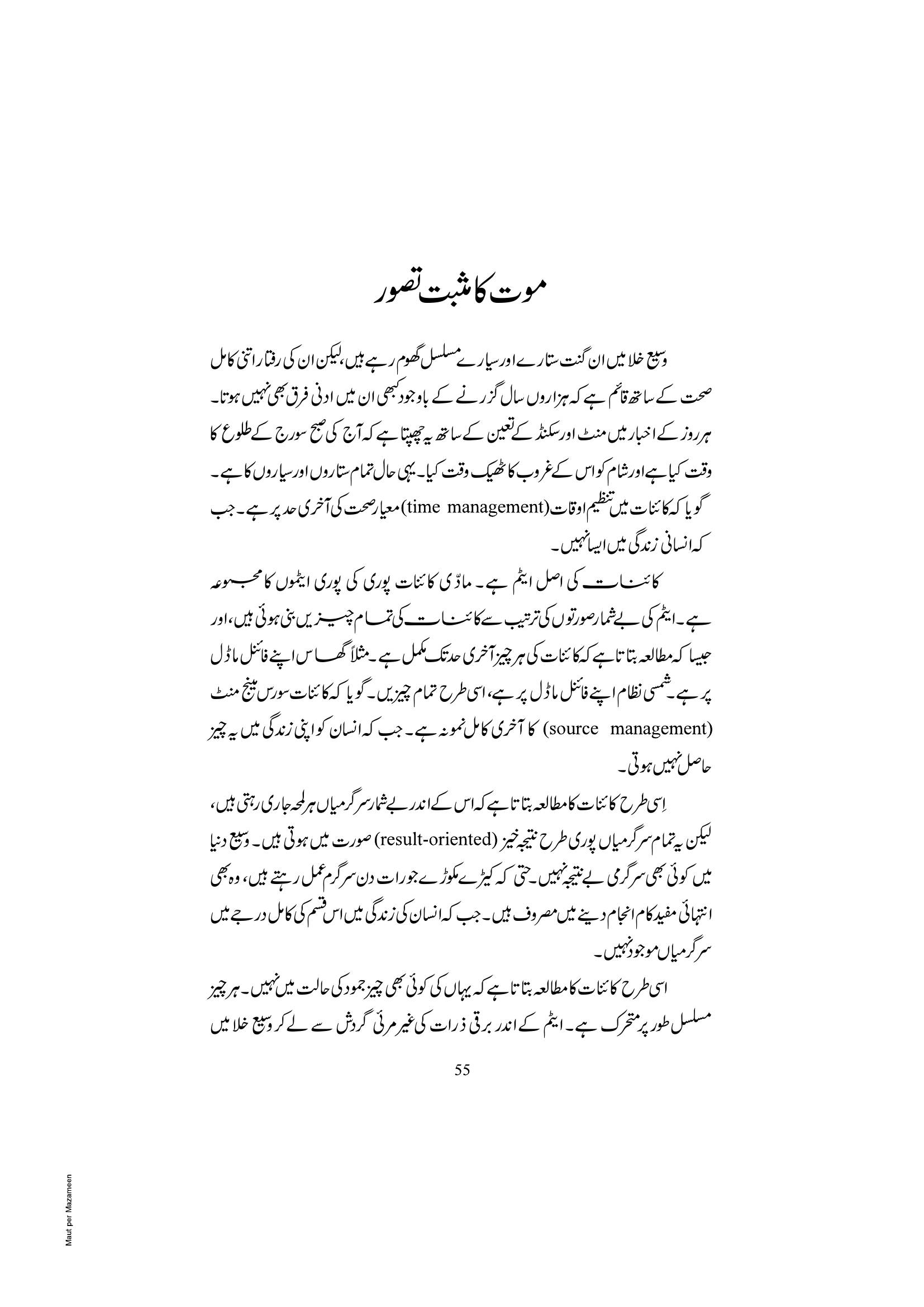 The printed page