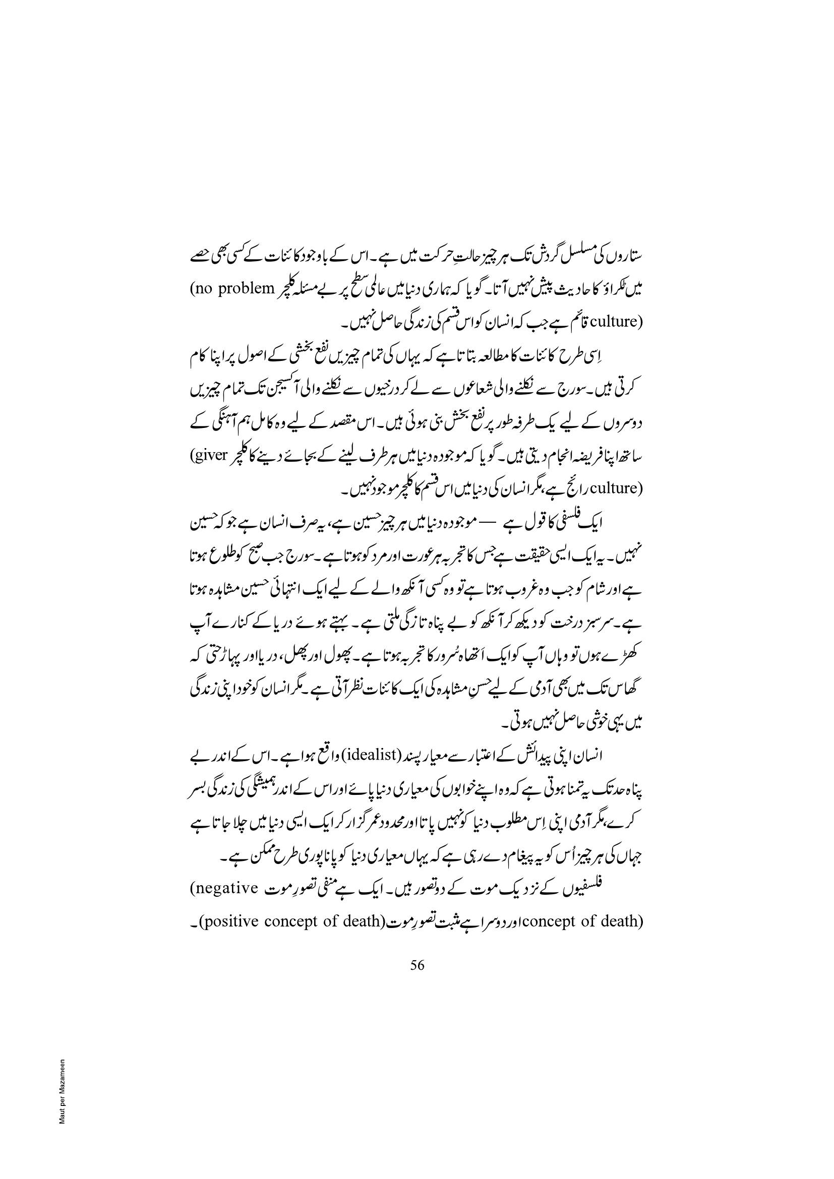 The printed page