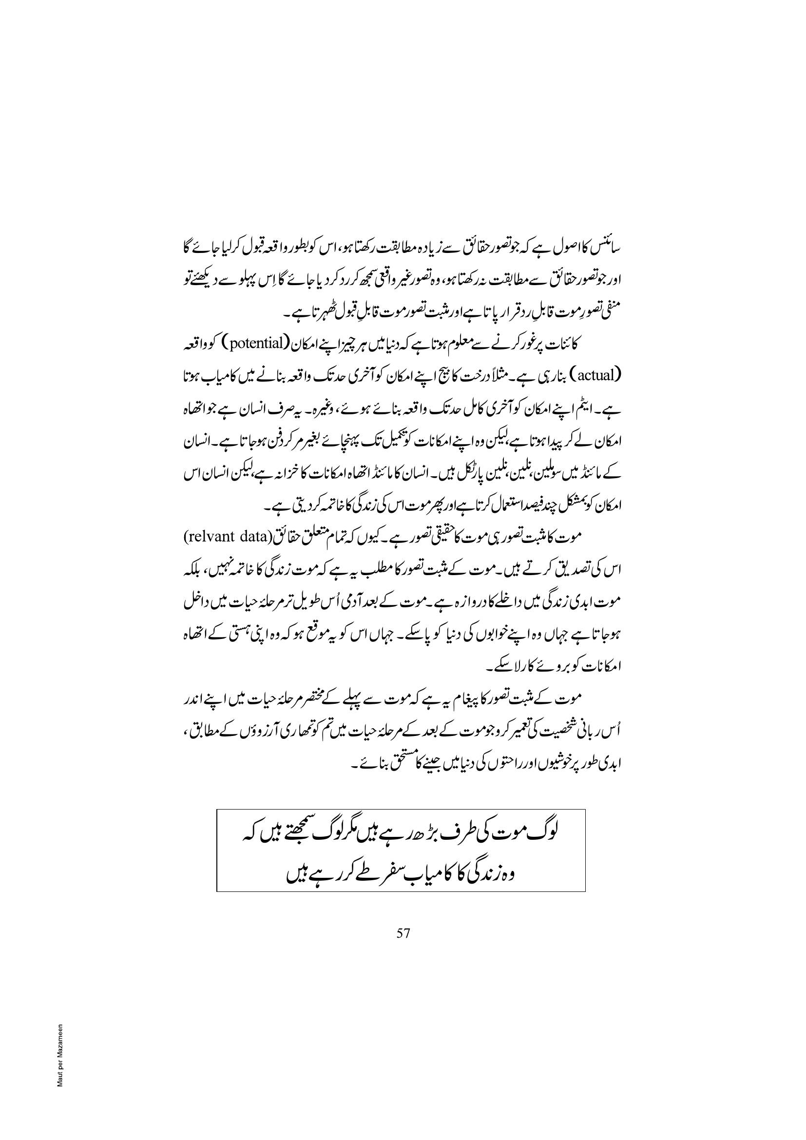The printed page