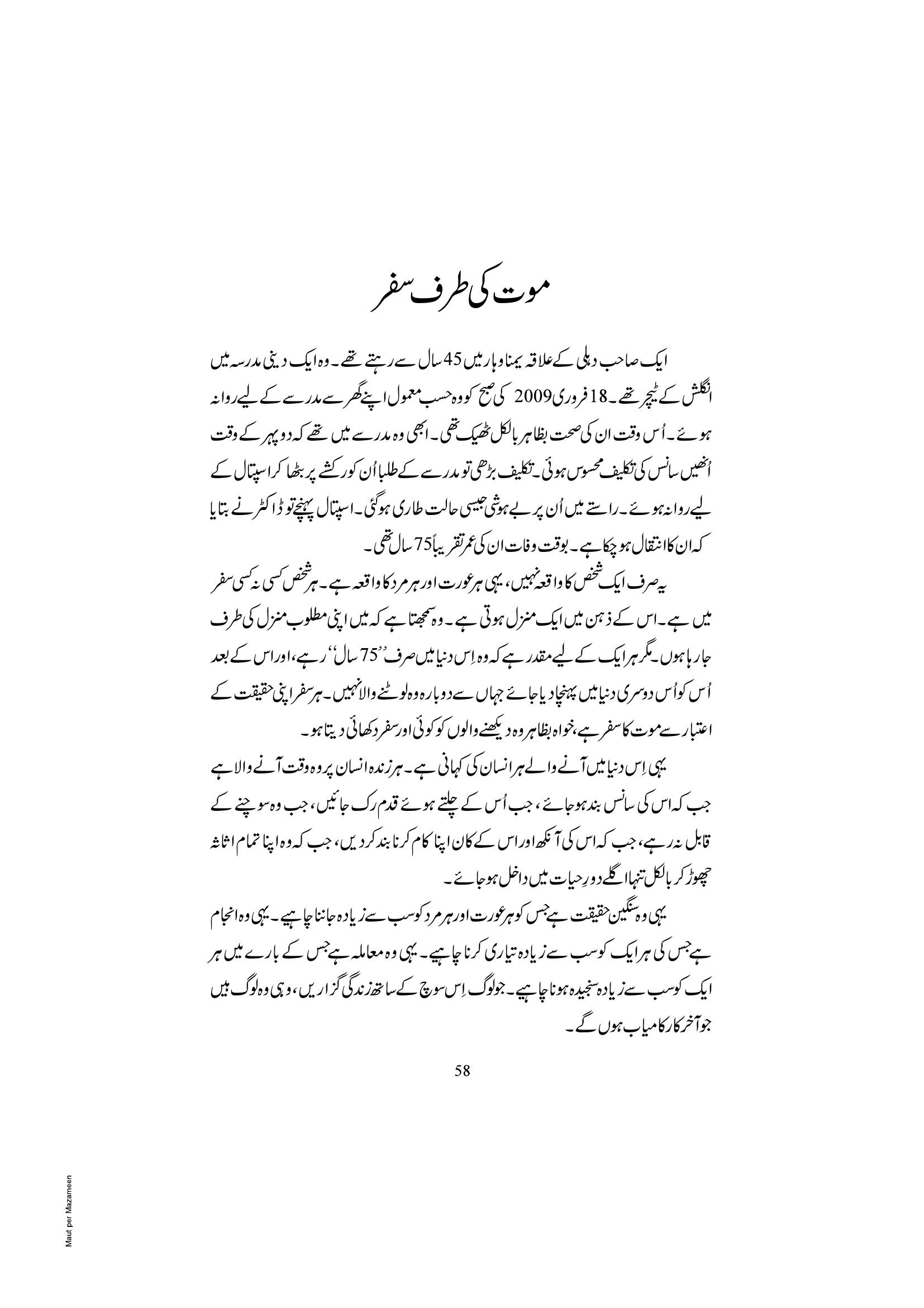 The printed page
