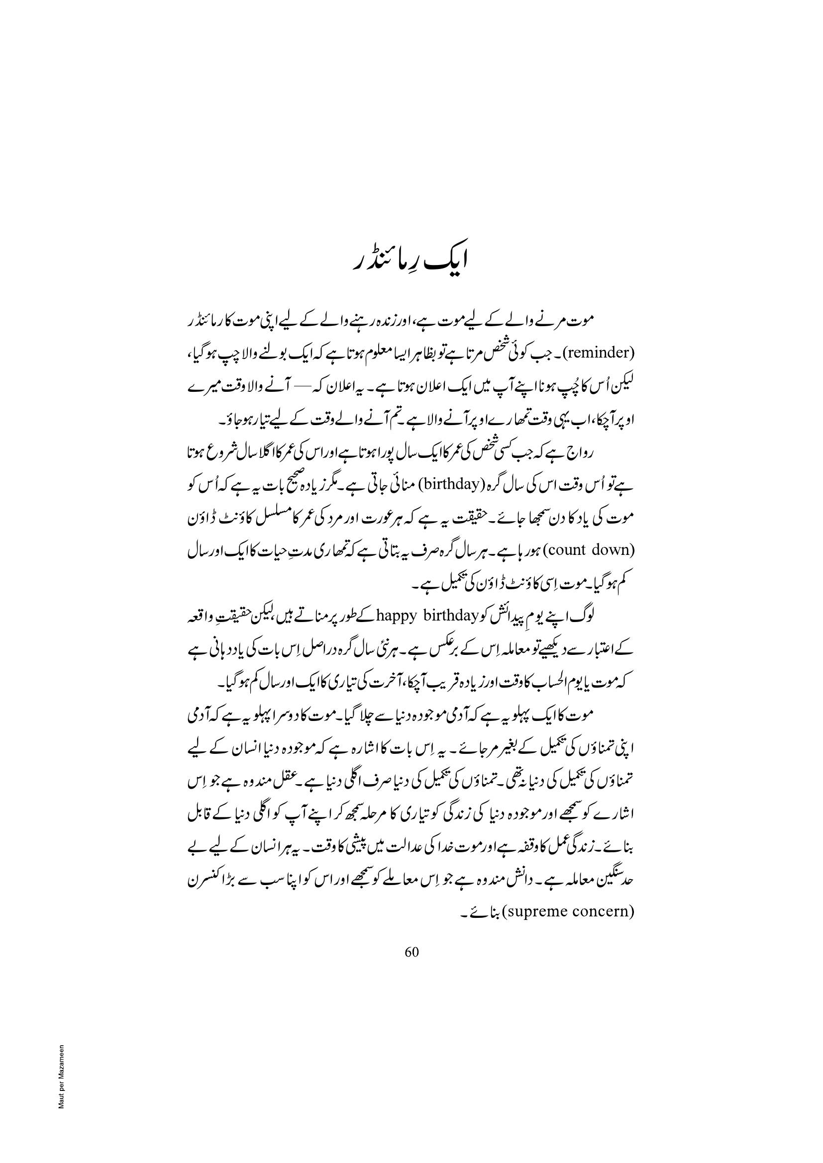 The printed page