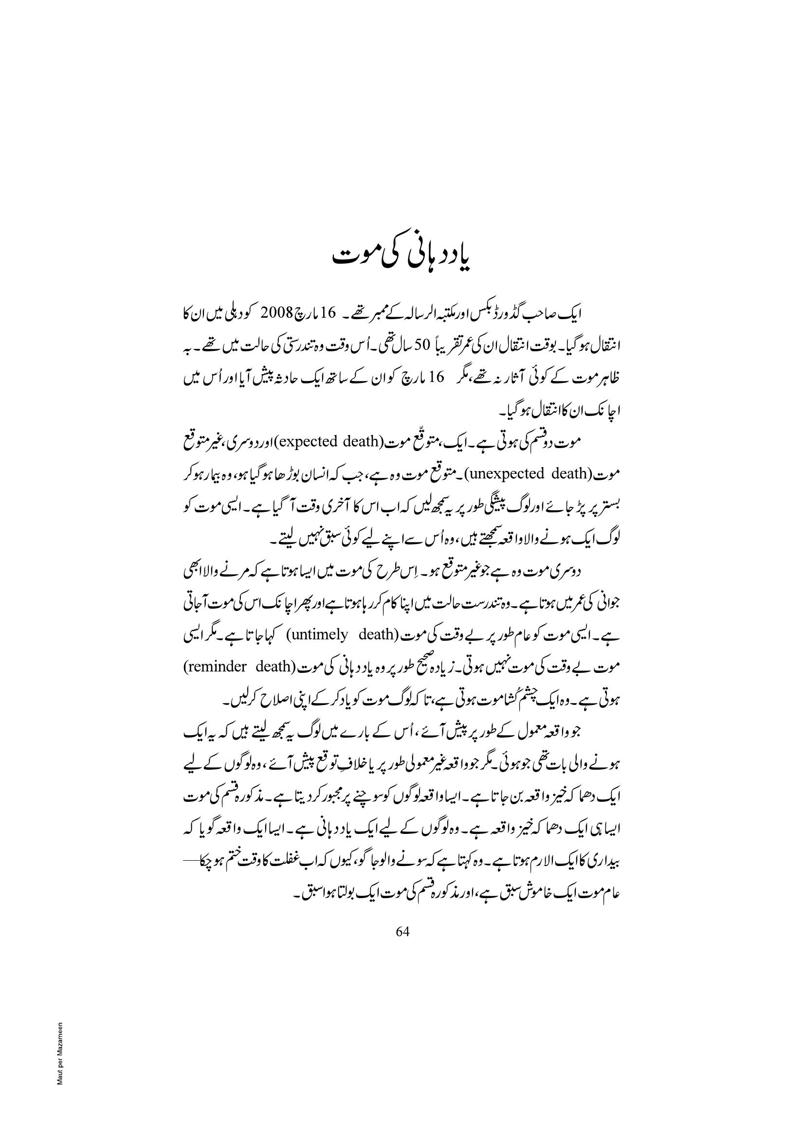 The printed page