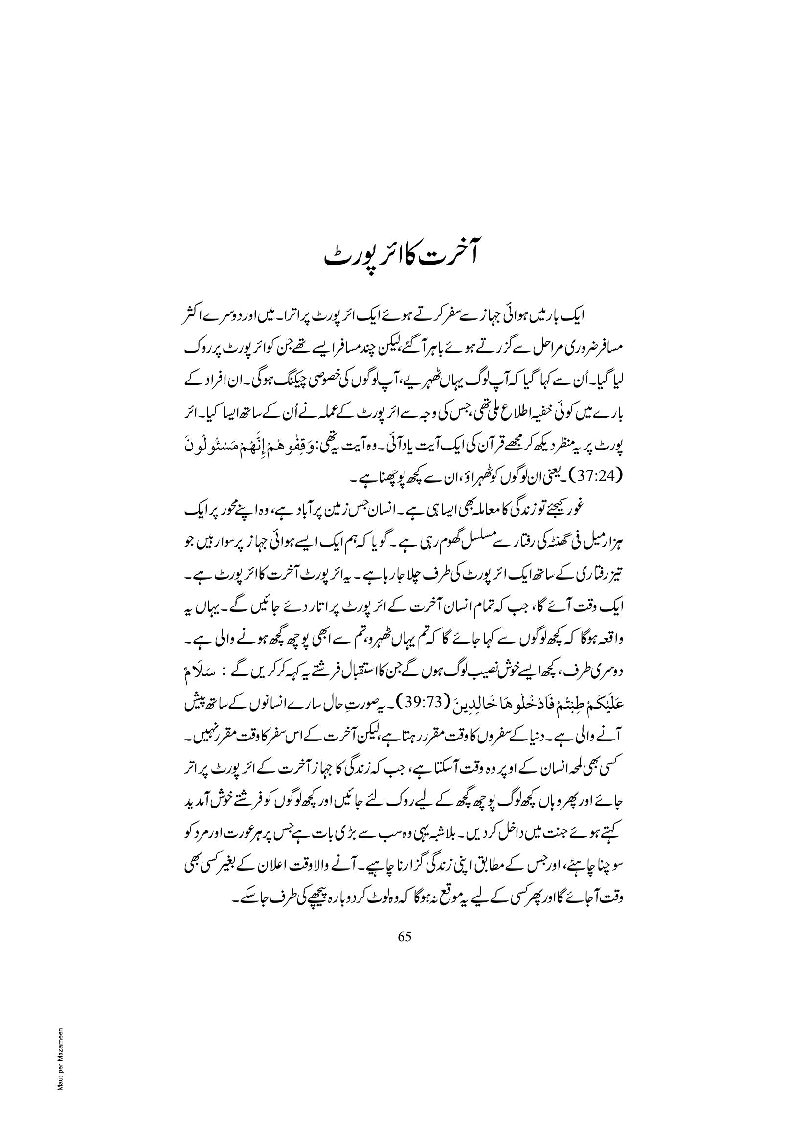 The printed page