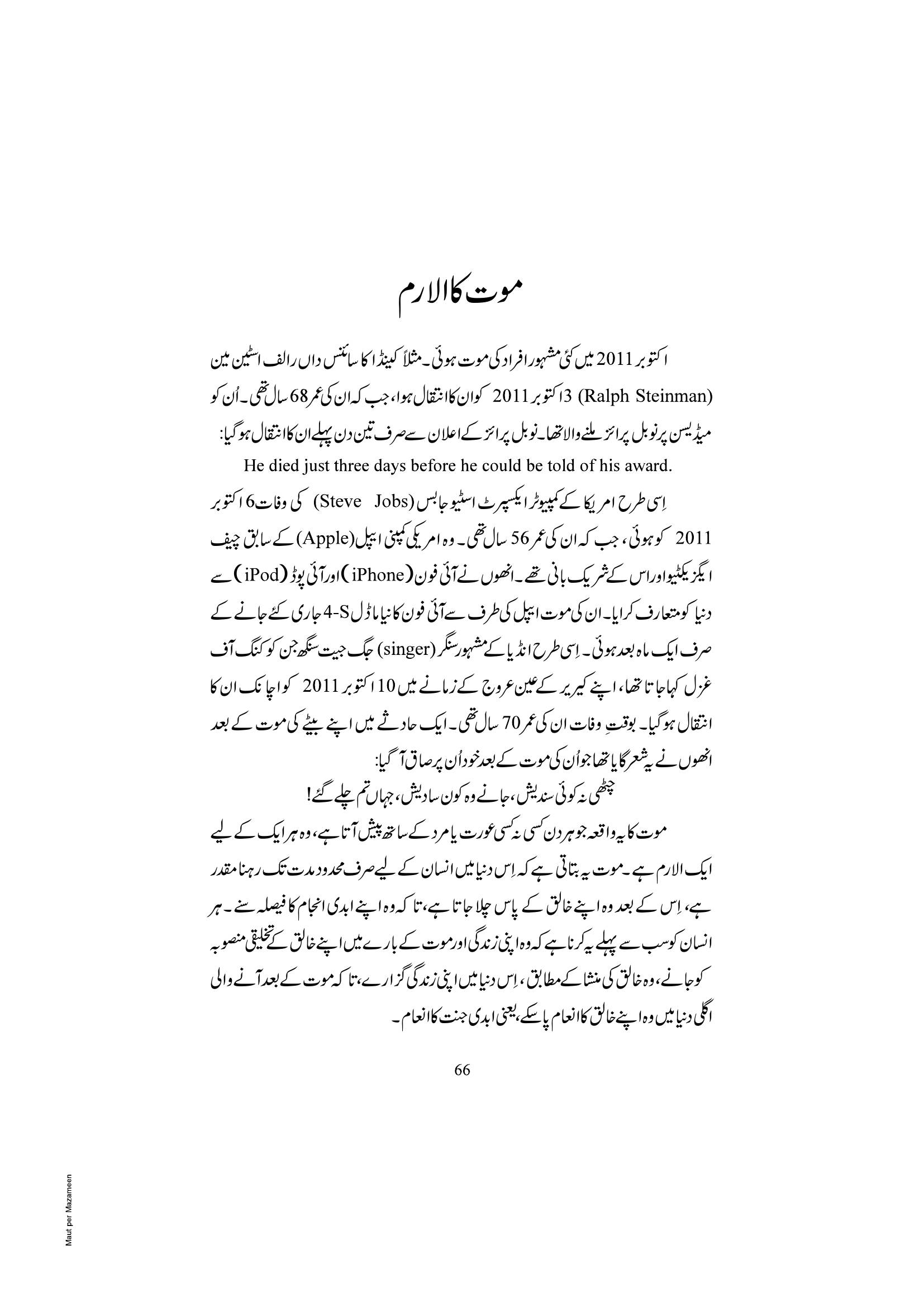 The printed page