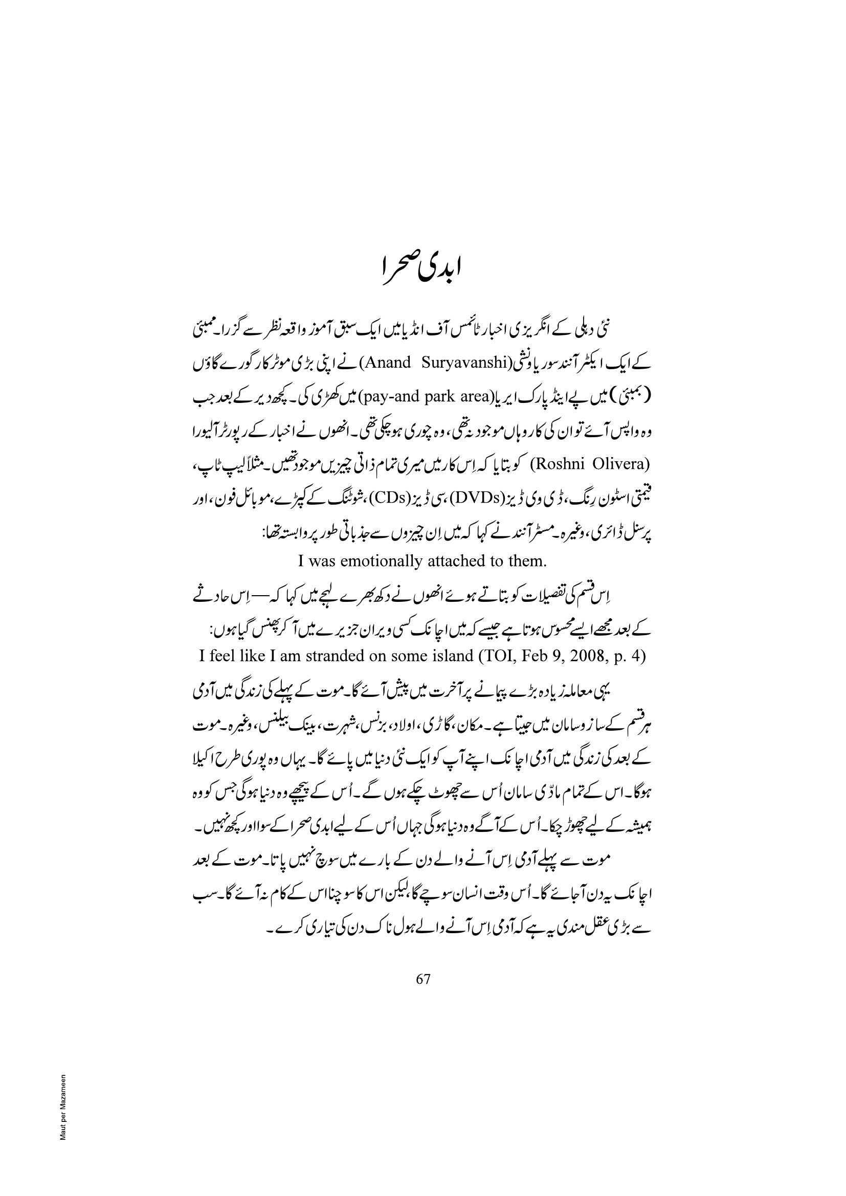 The printed page