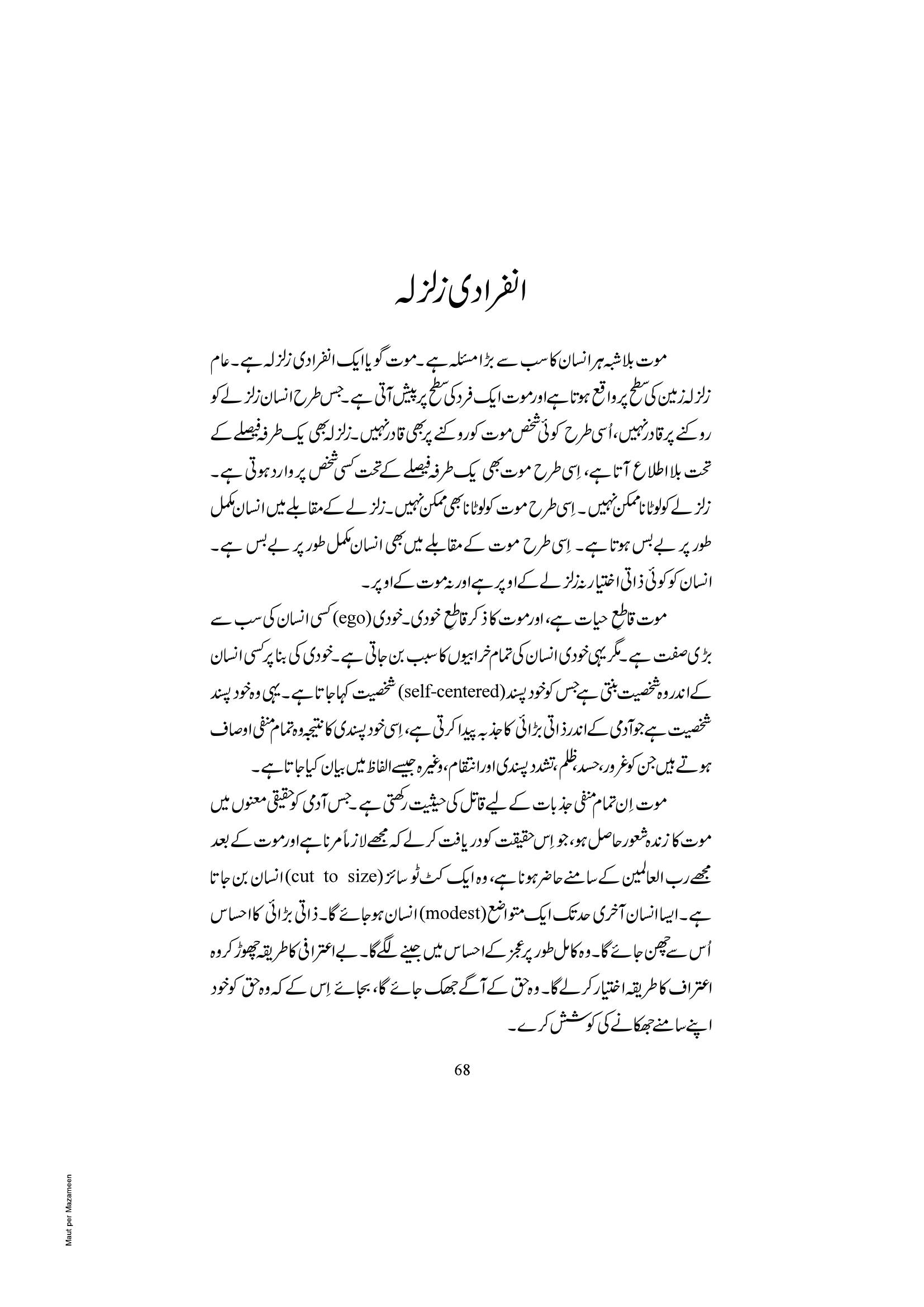 The printed page