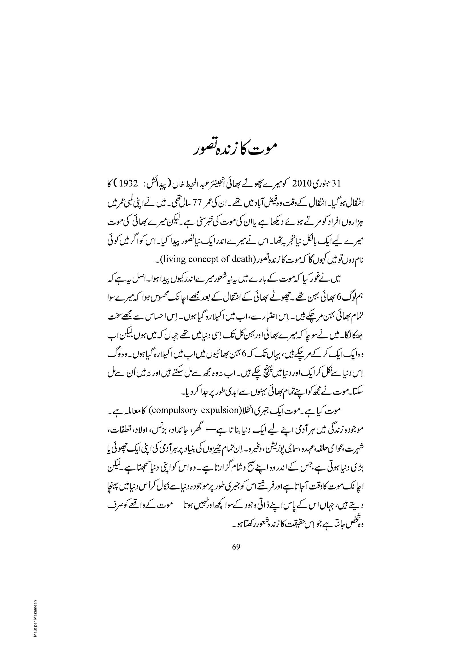 The printed page