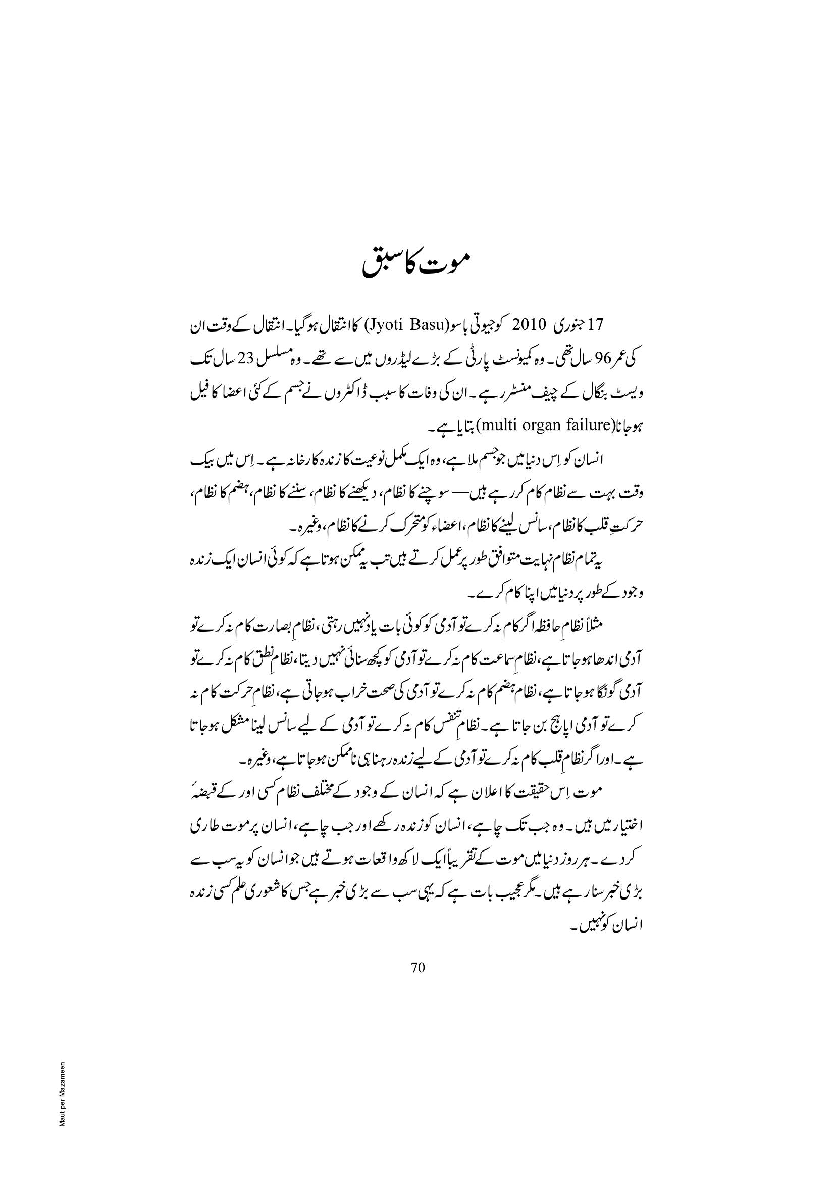 The printed page