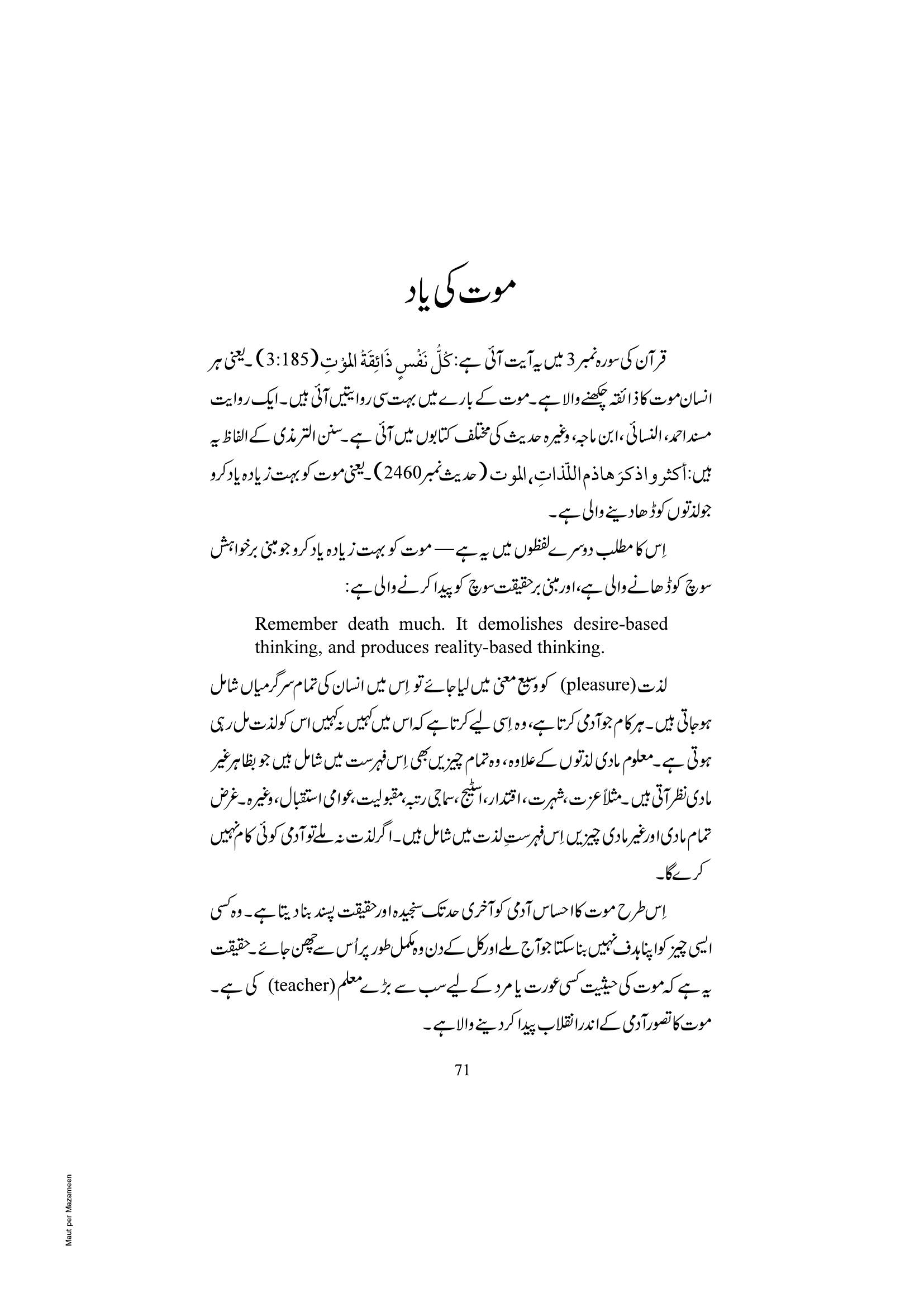 The printed page