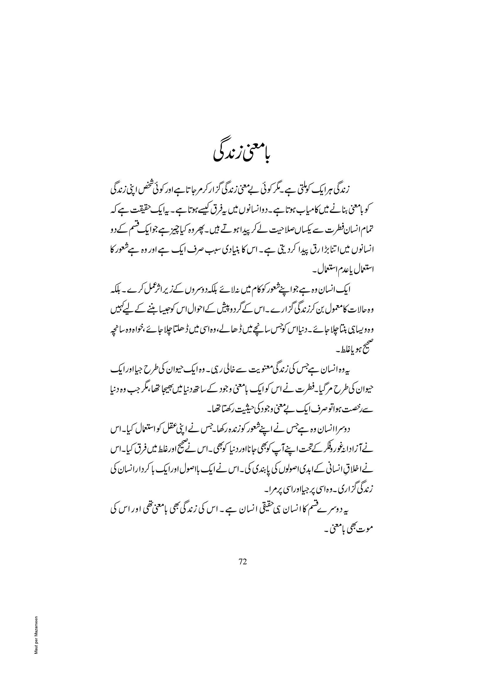 The printed page