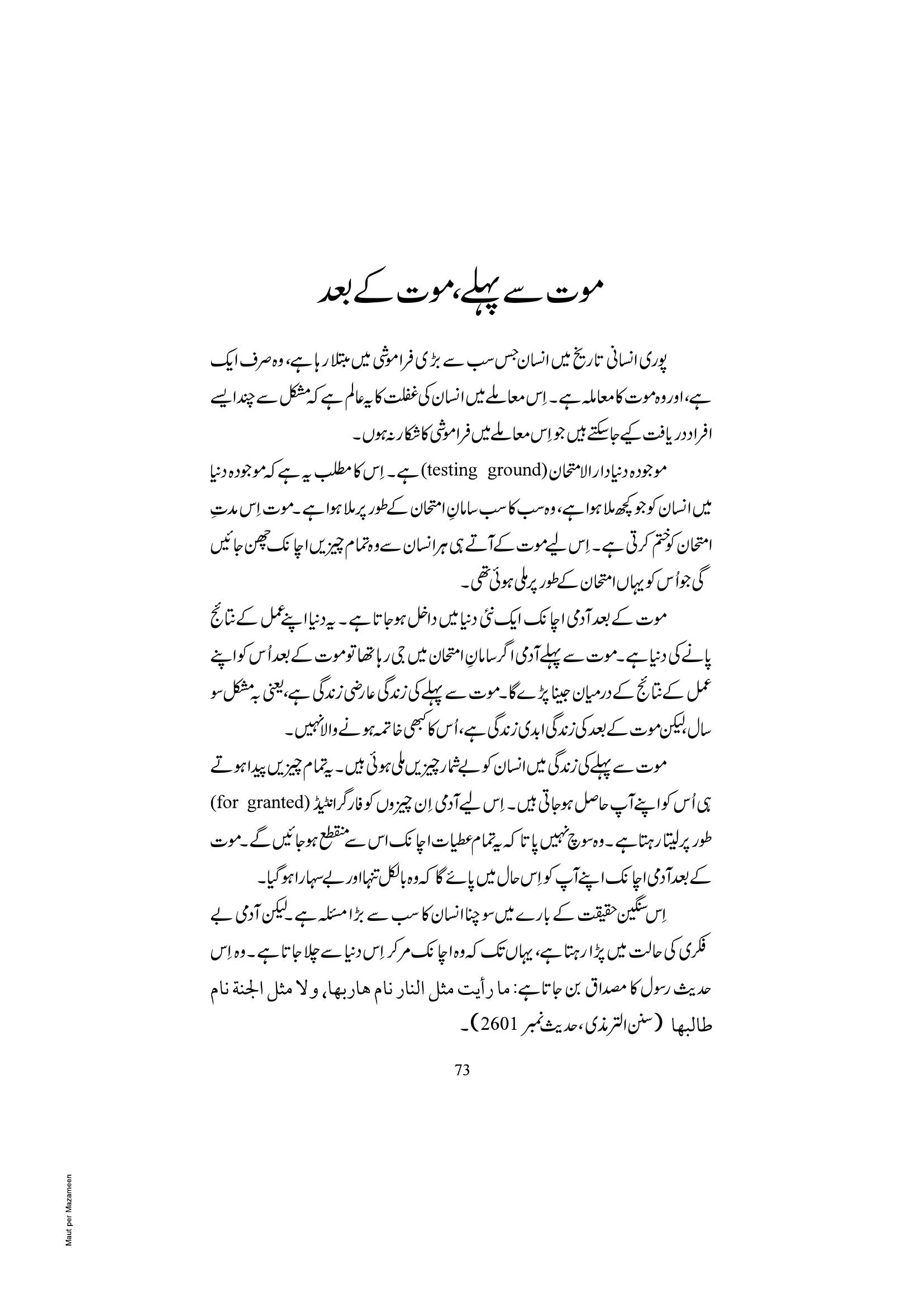 The printed page