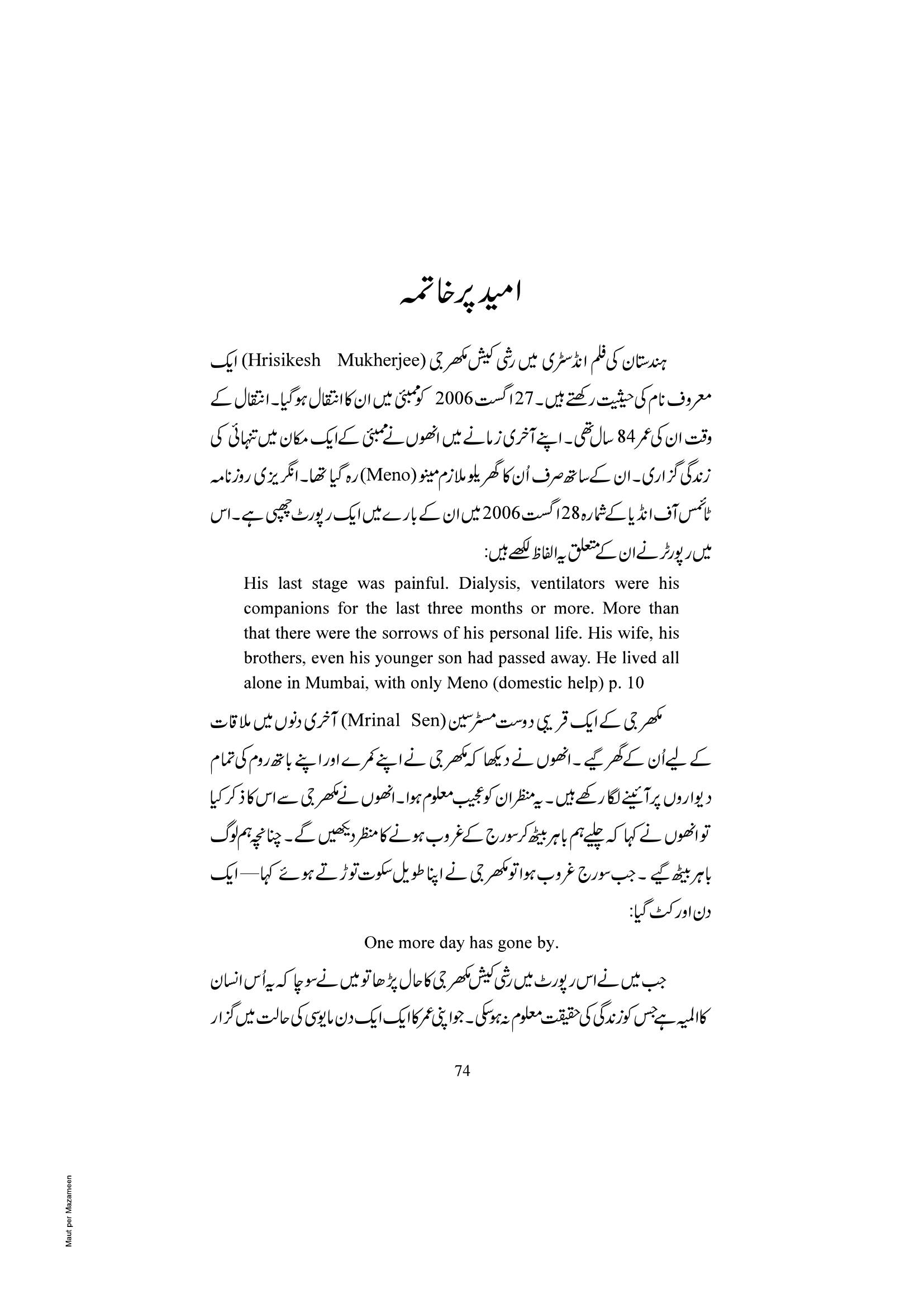 The printed page