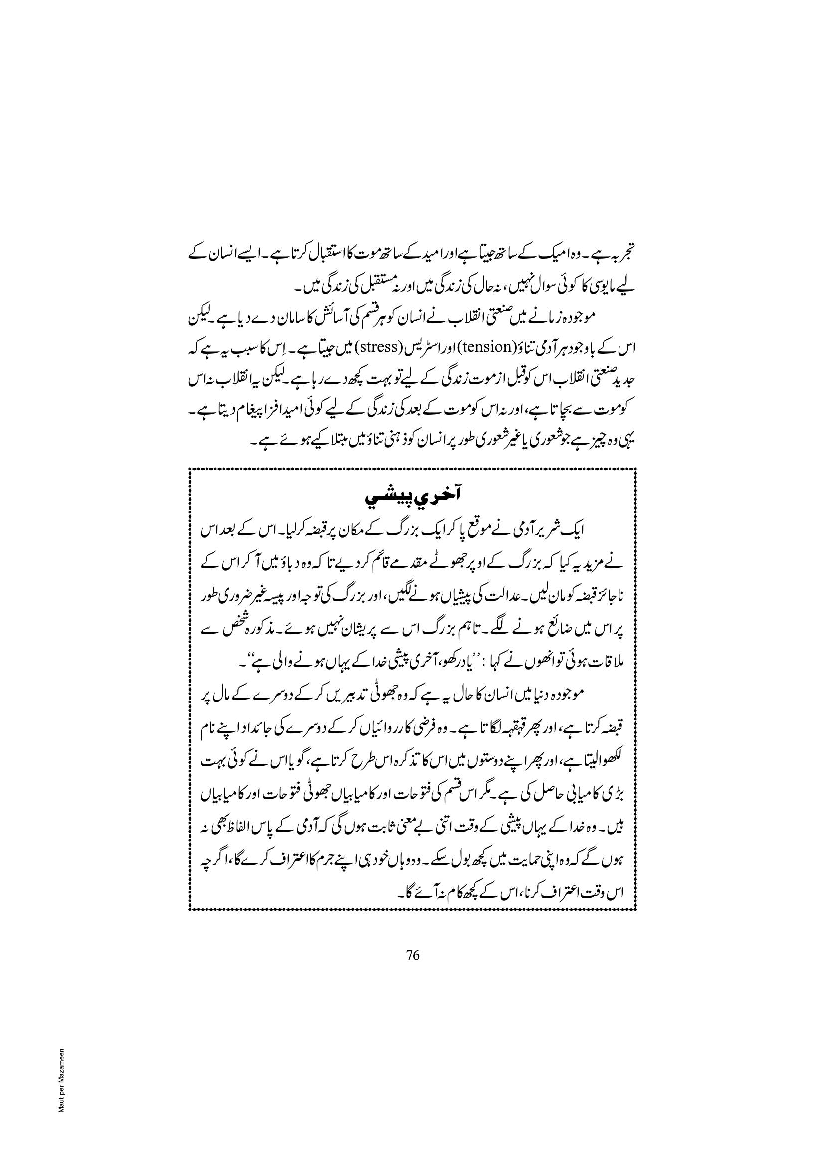 The printed page