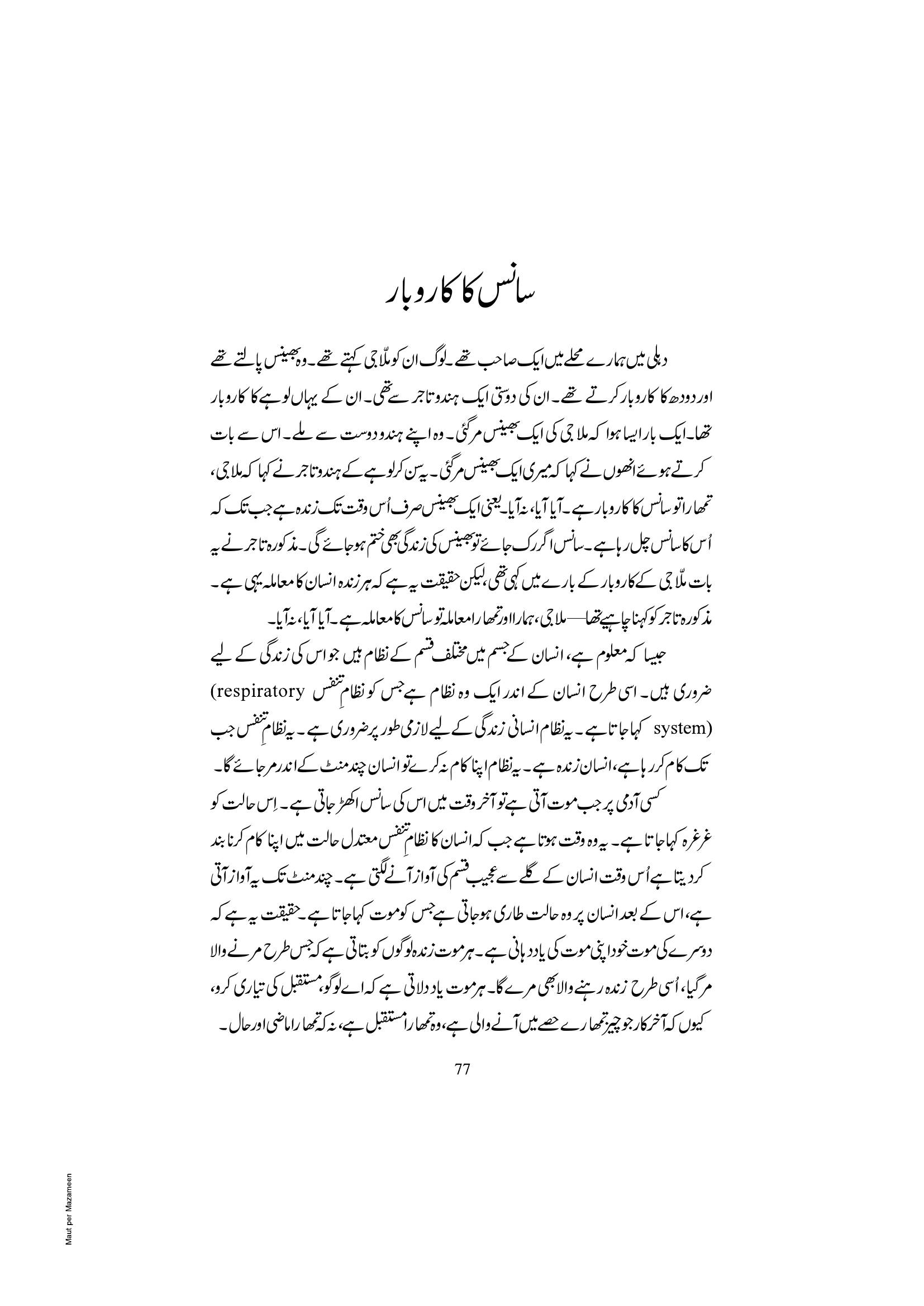 The printed page