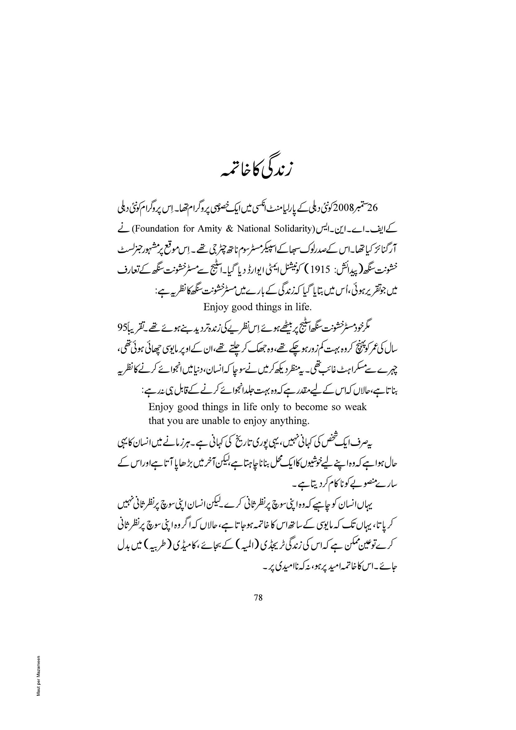 The printed page