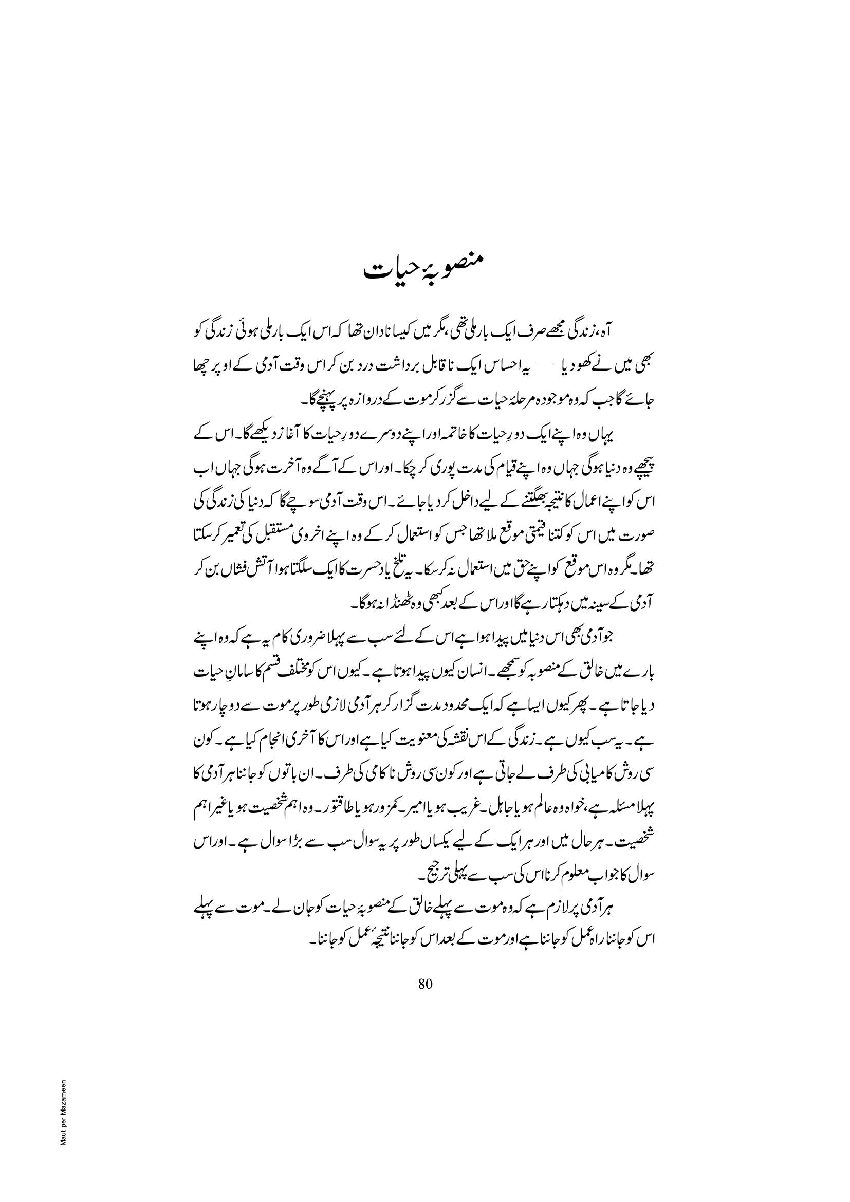 The printed page