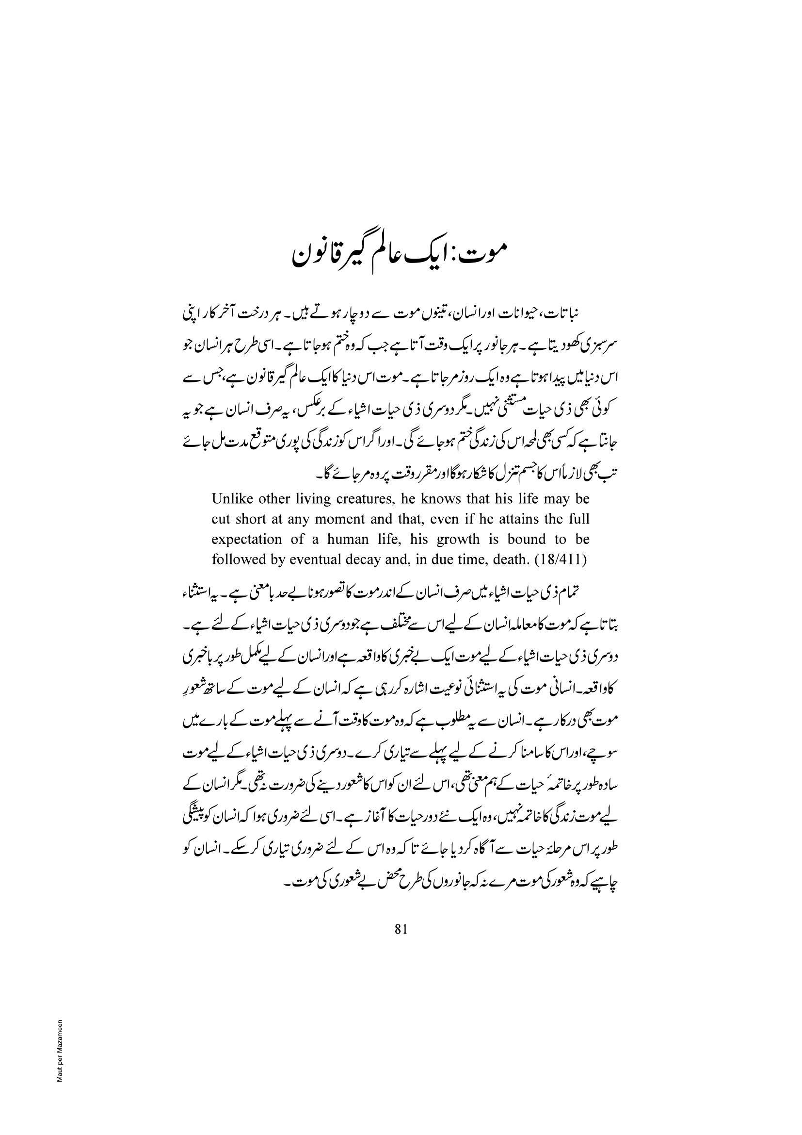The printed page