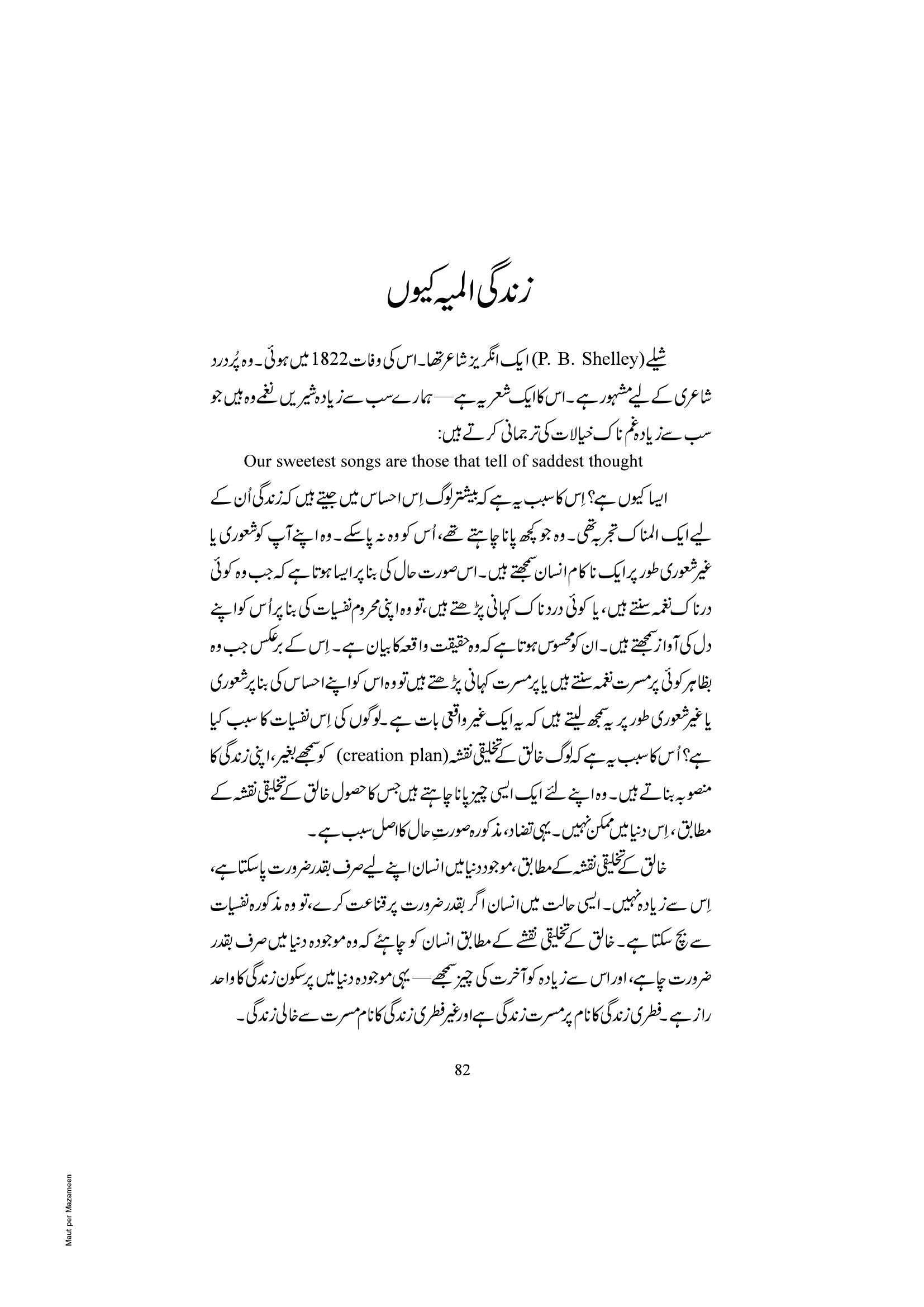 The printed page
