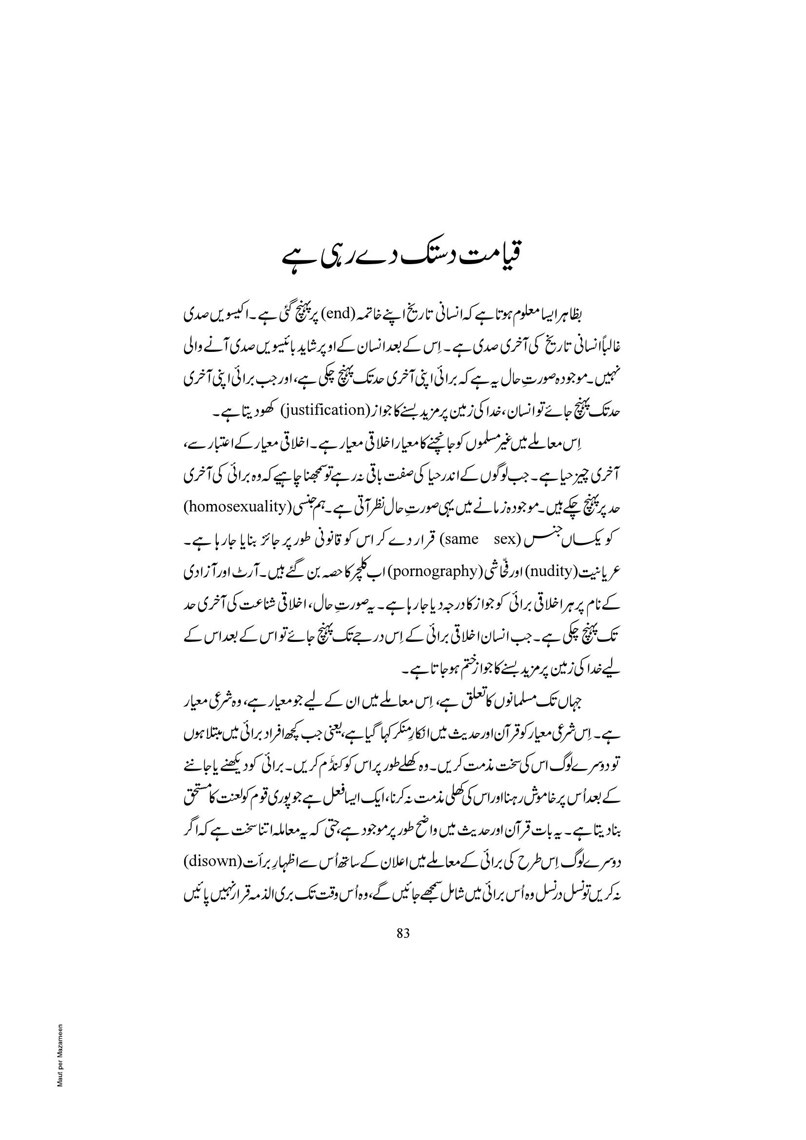 The printed page