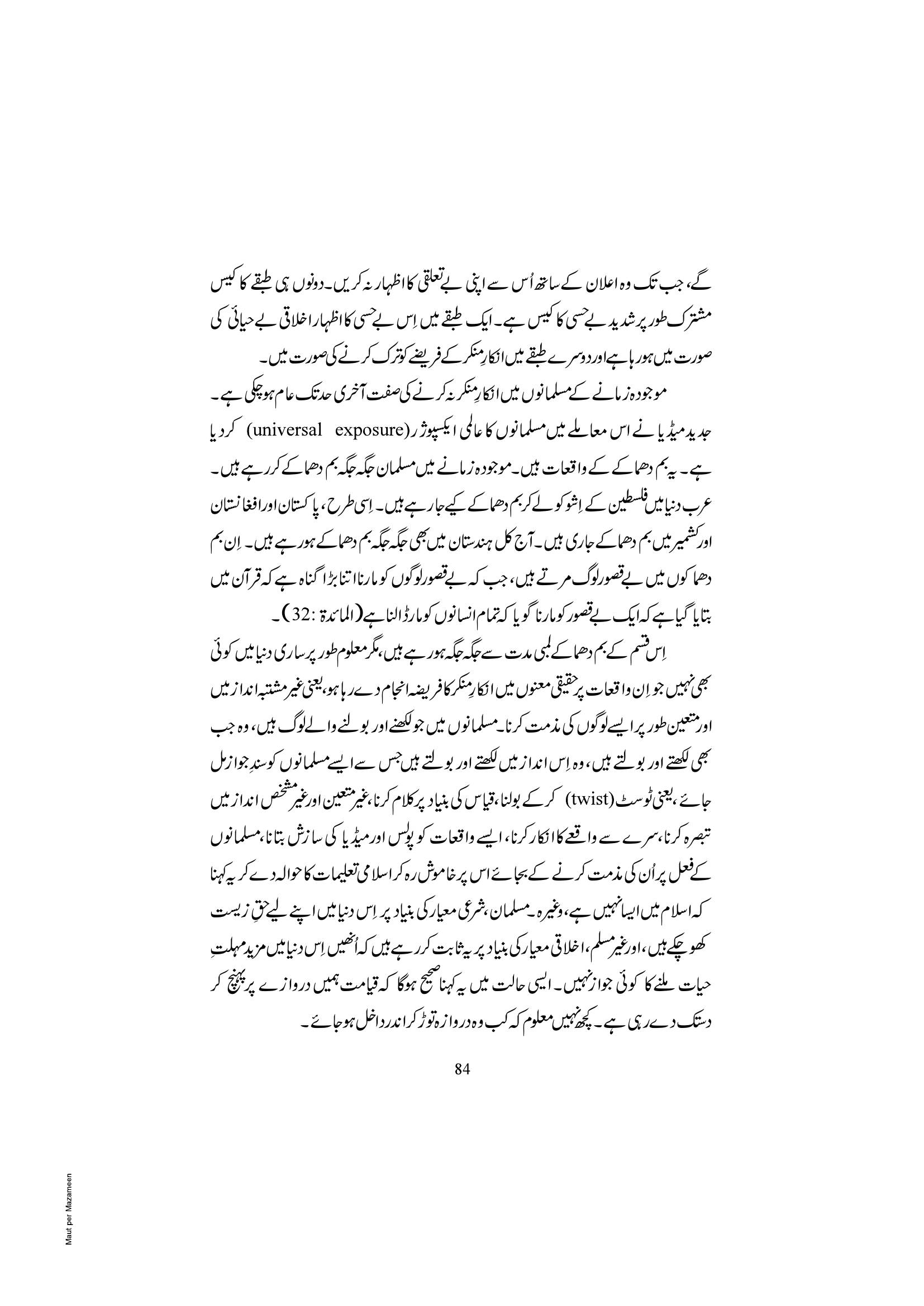 The printed page