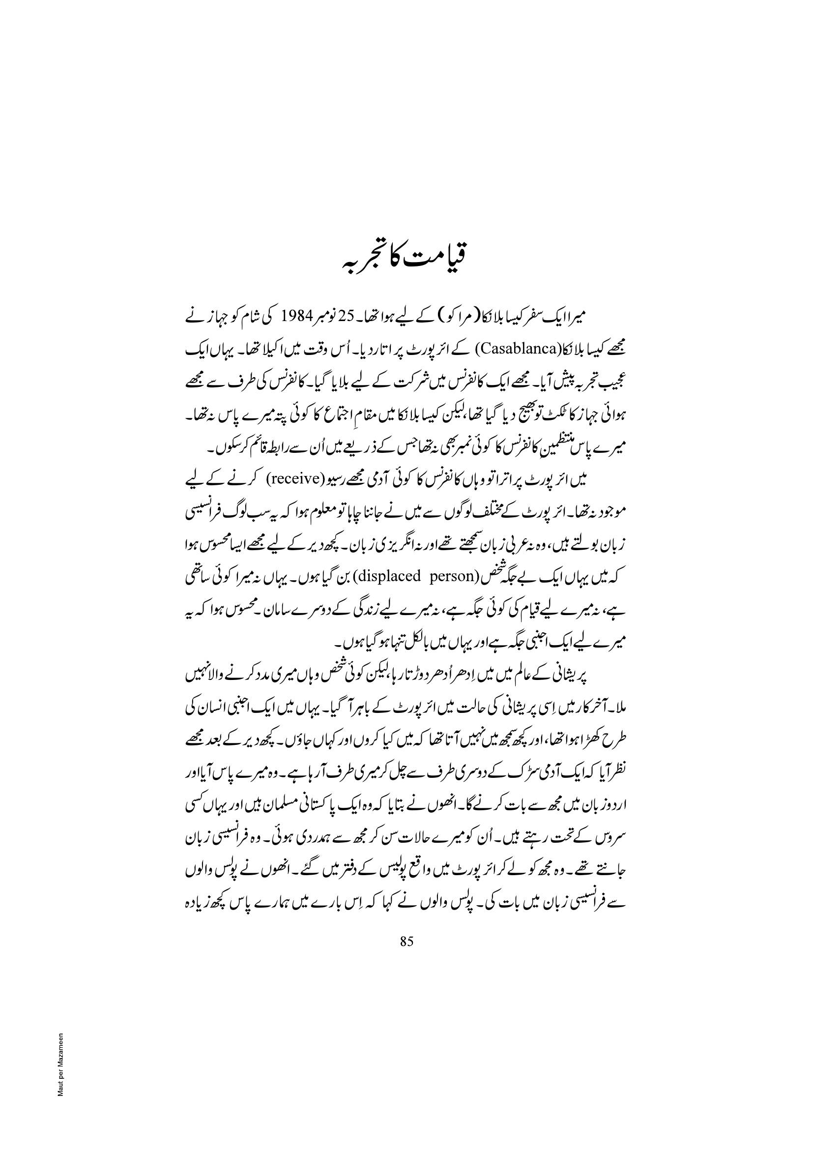 The printed page