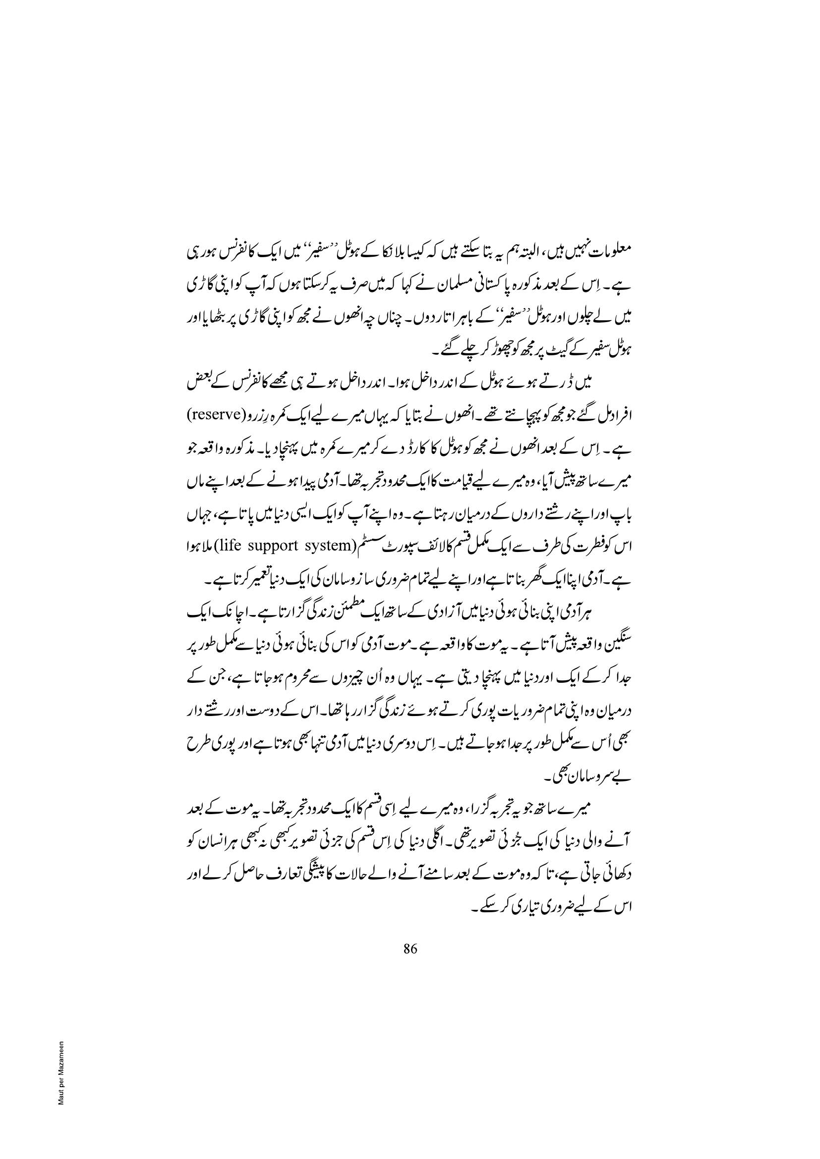 The printed page