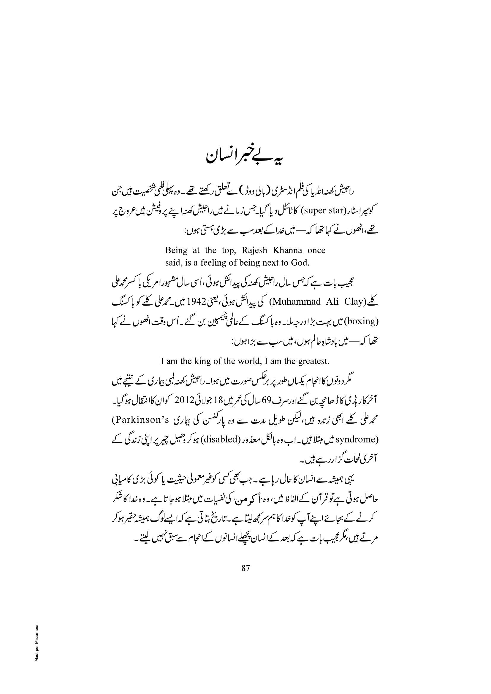 The printed page