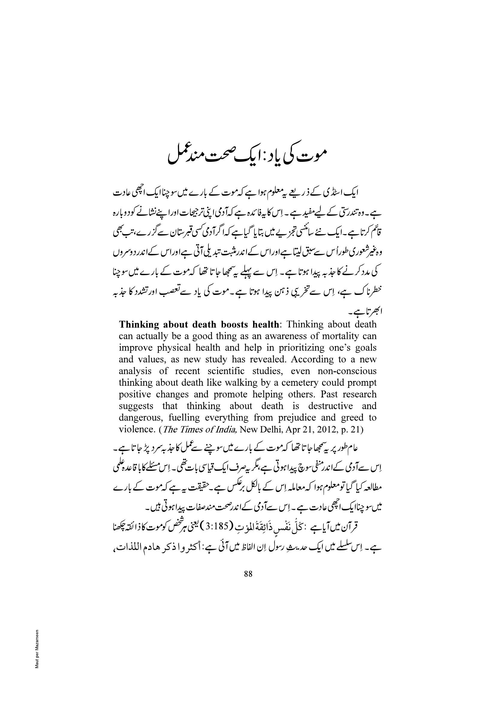 The printed page