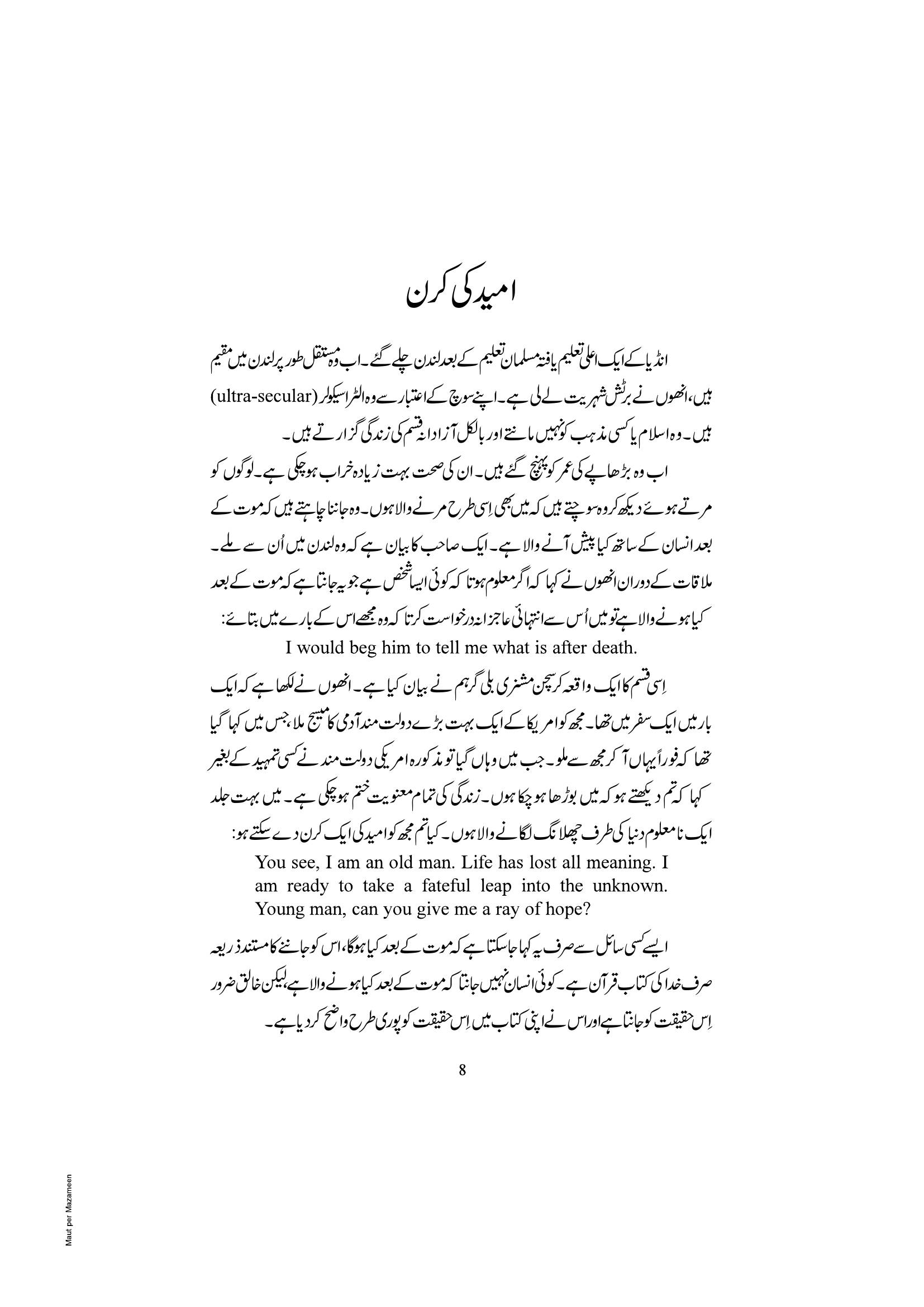 The printed page