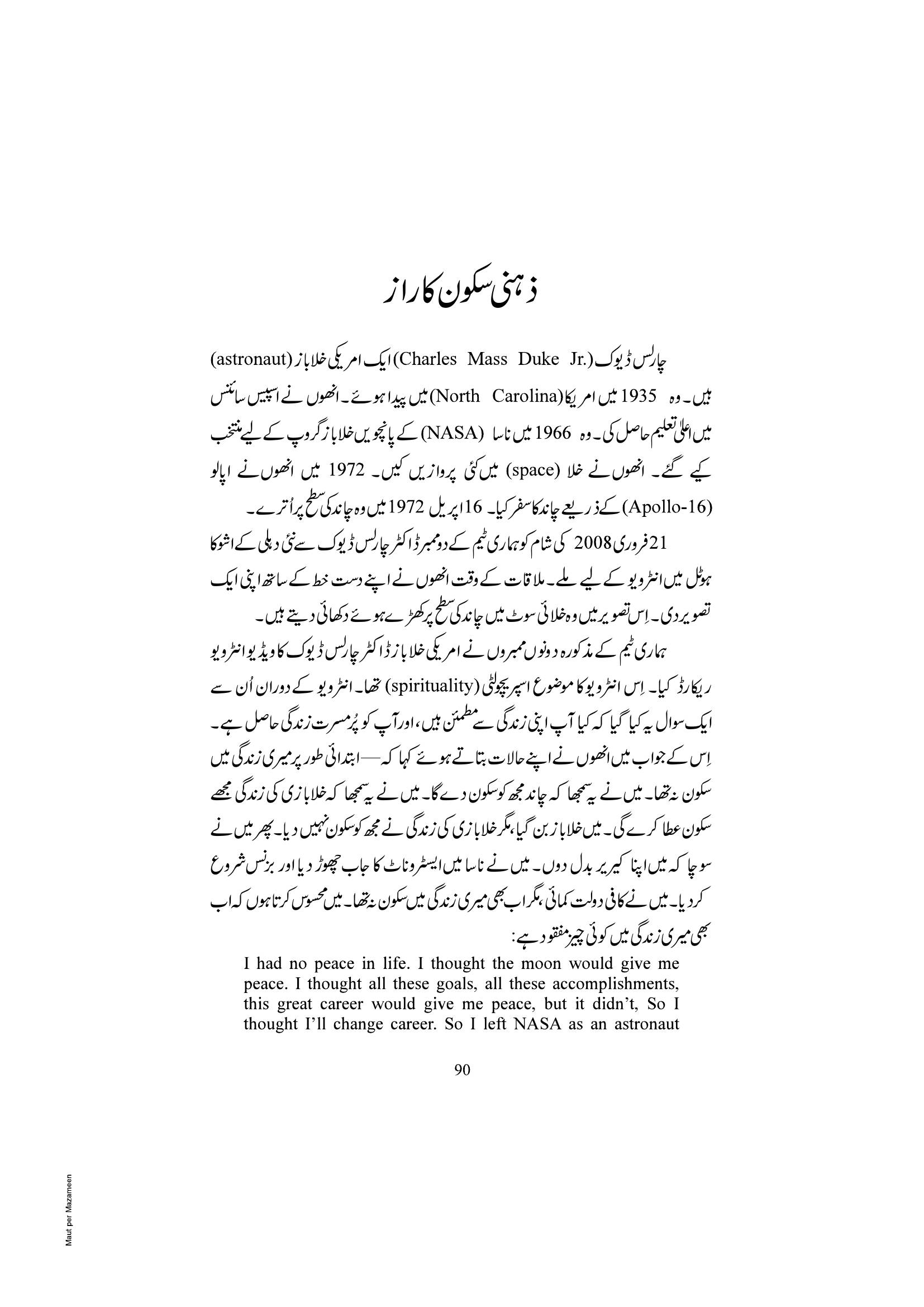 The printed page