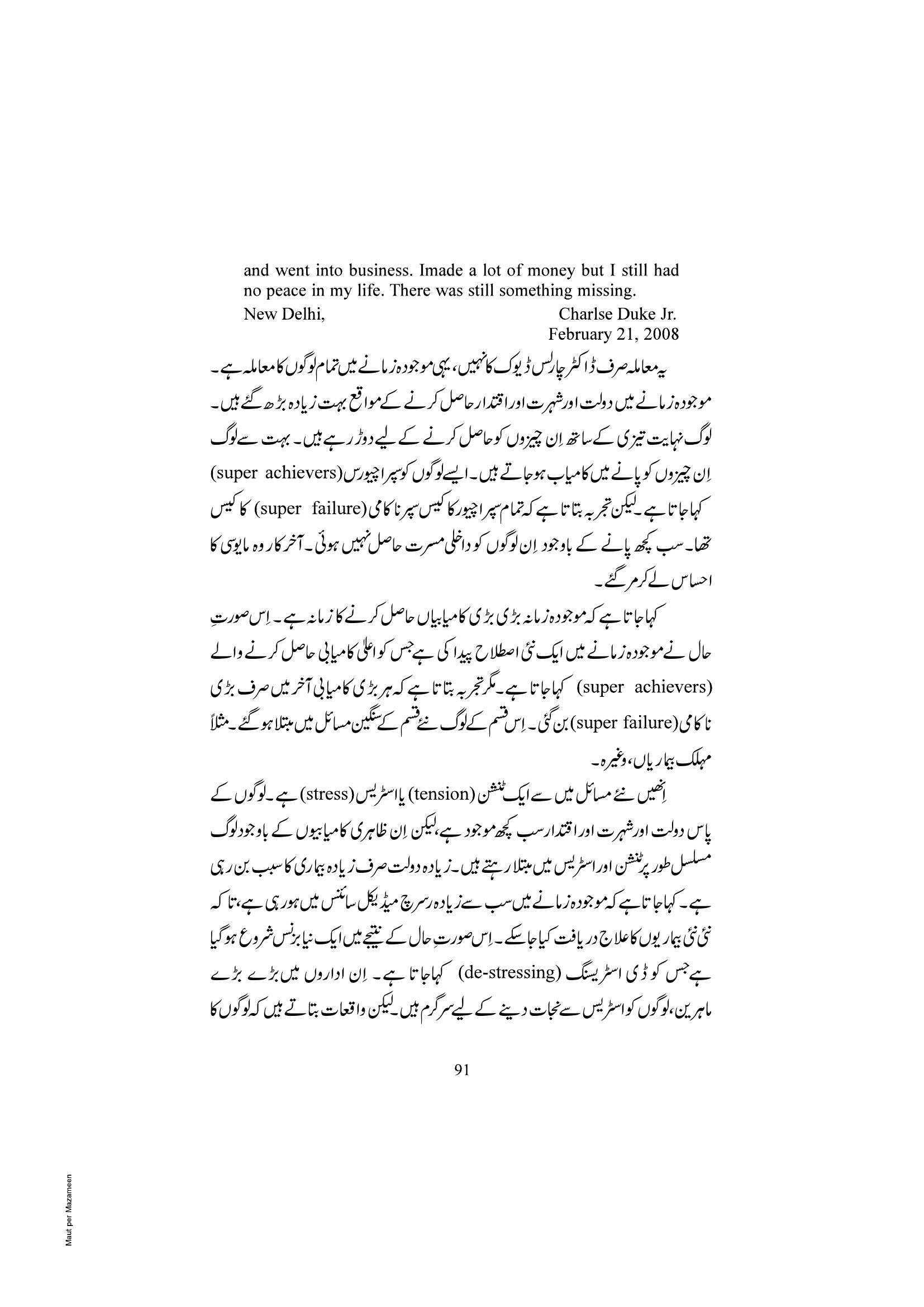 The printed page