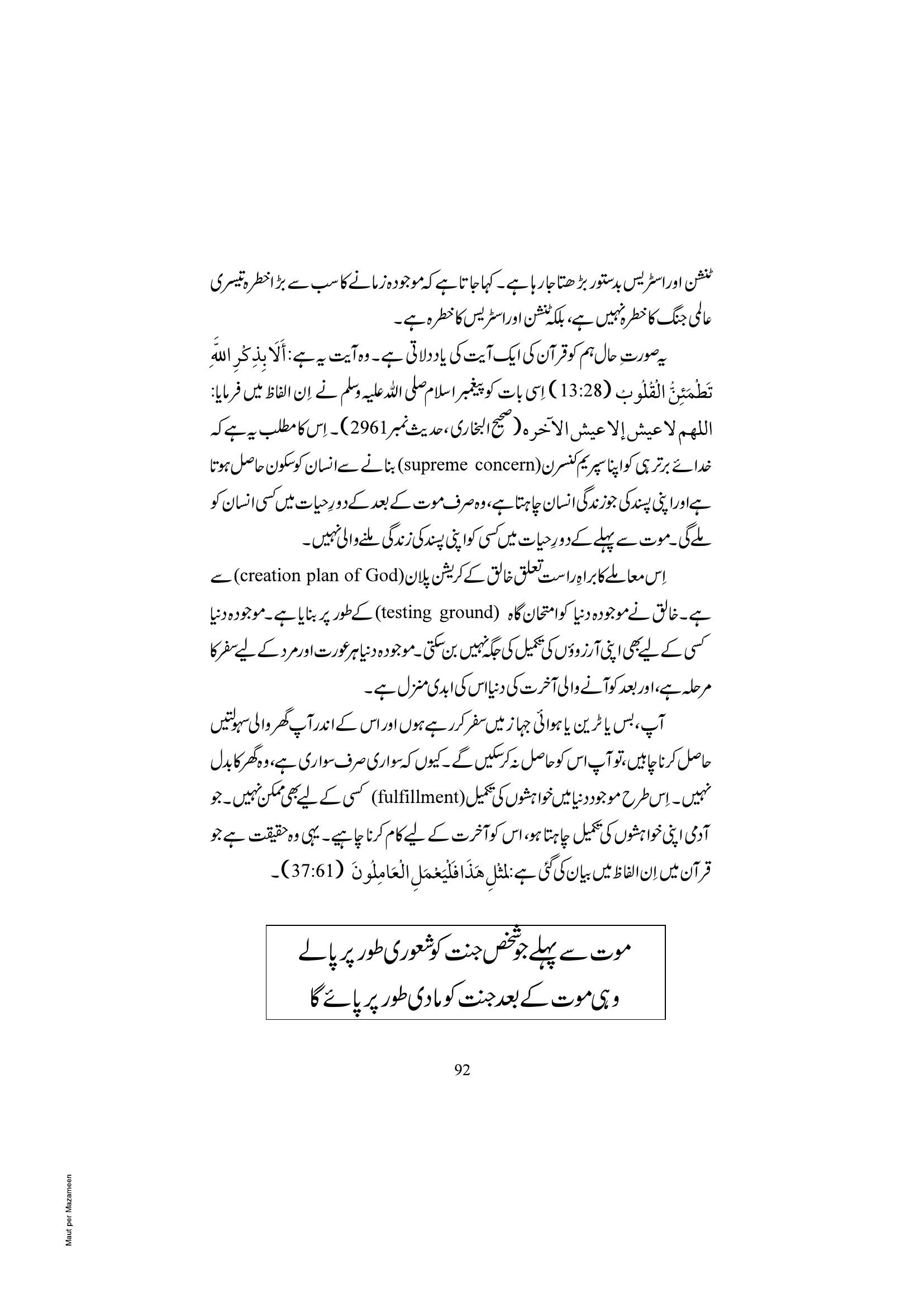 The printed page