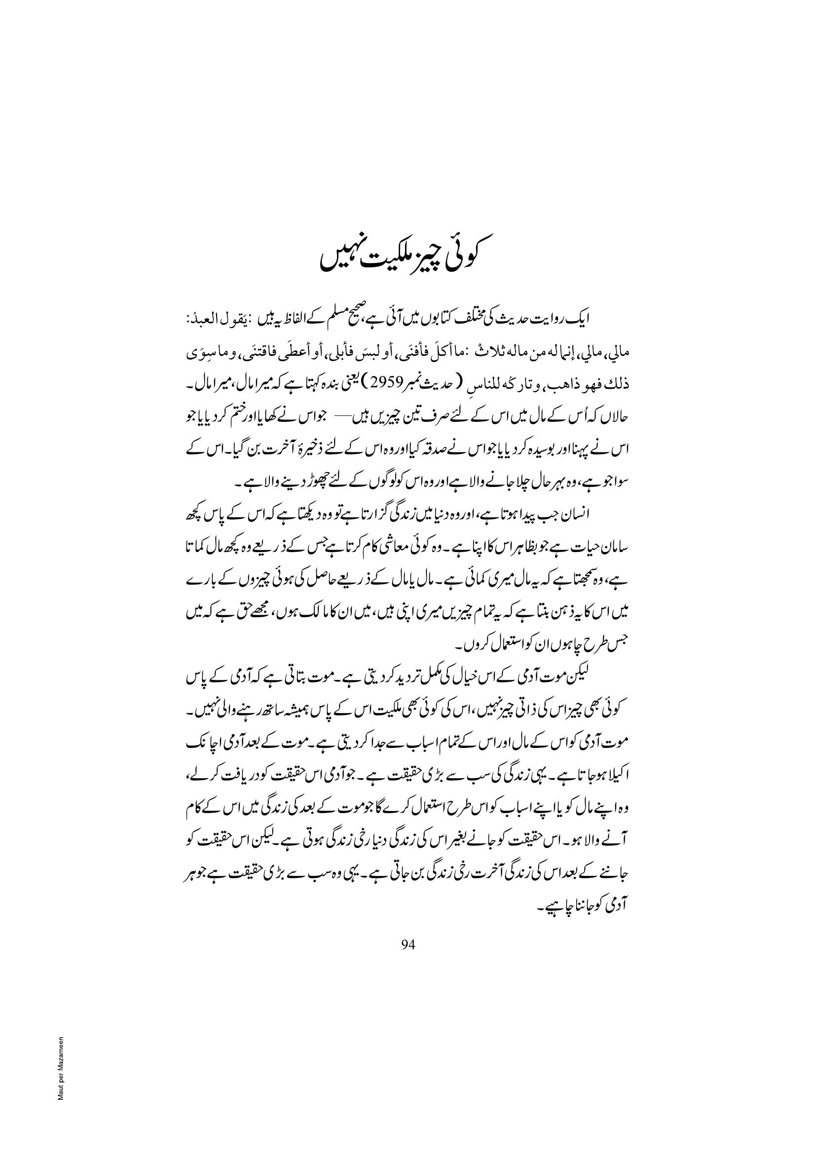 The printed page