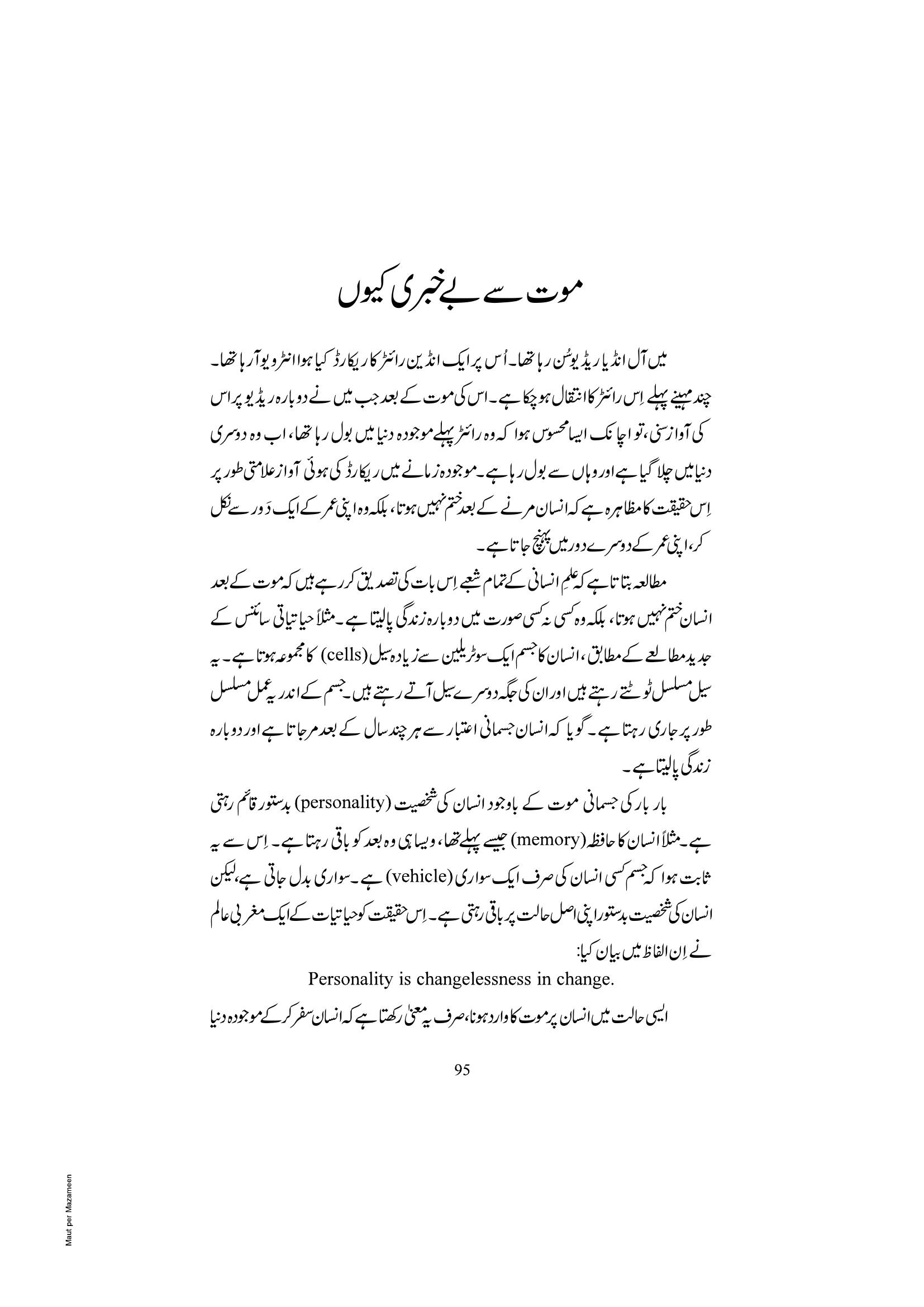 The printed page