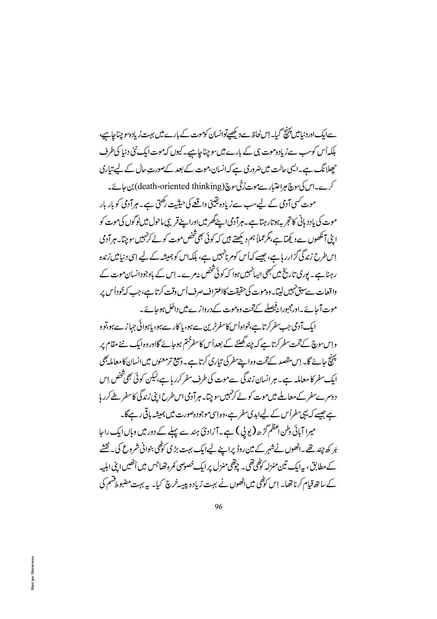 The printed page