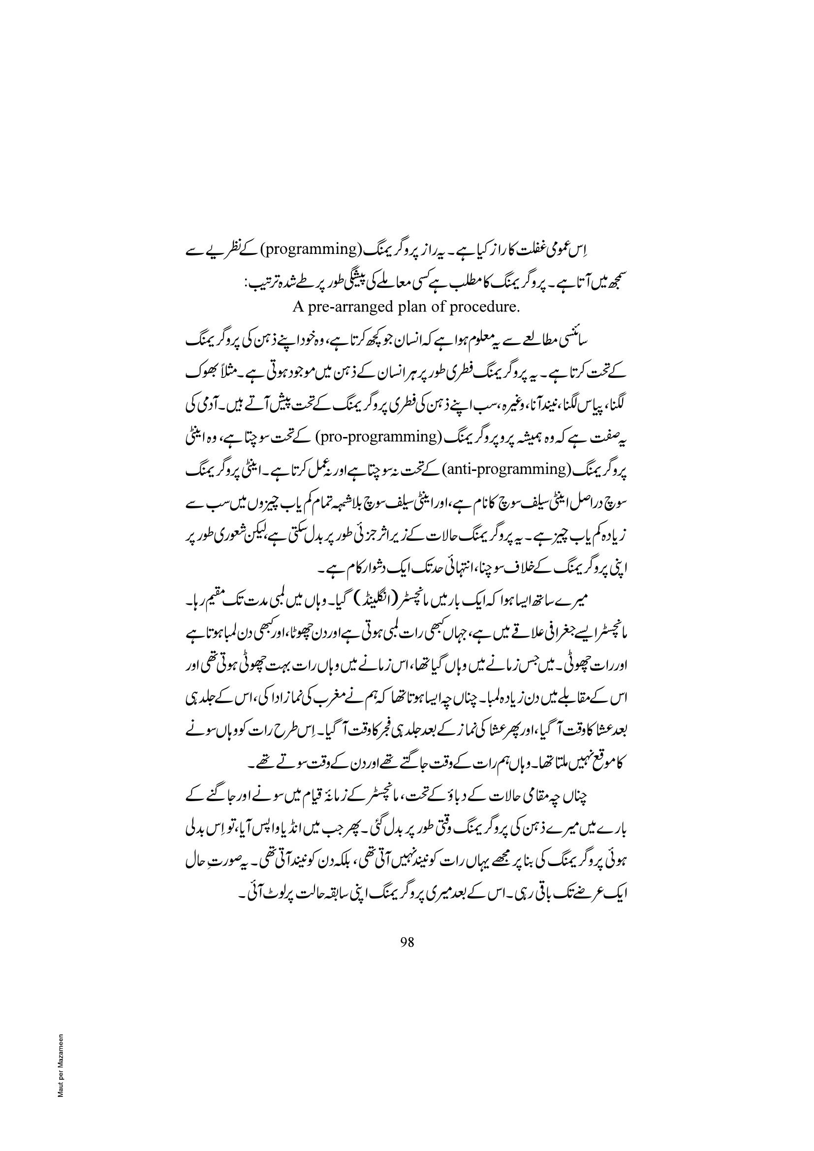 The printed page