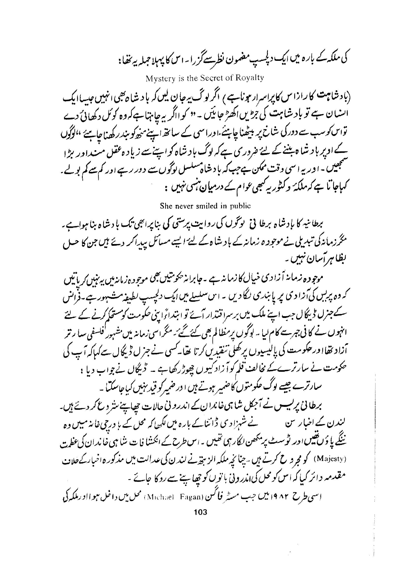 The printed page