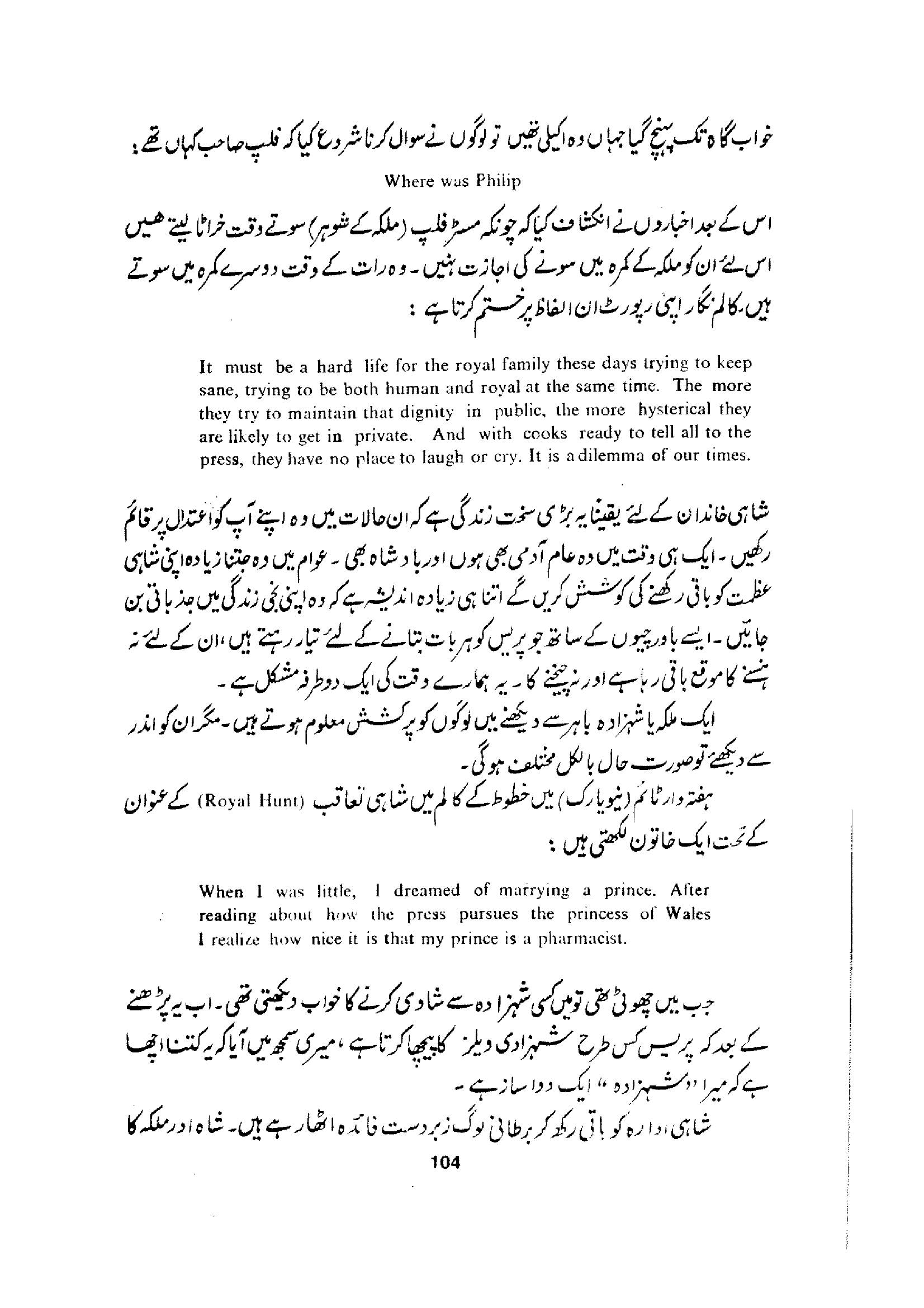 The printed page