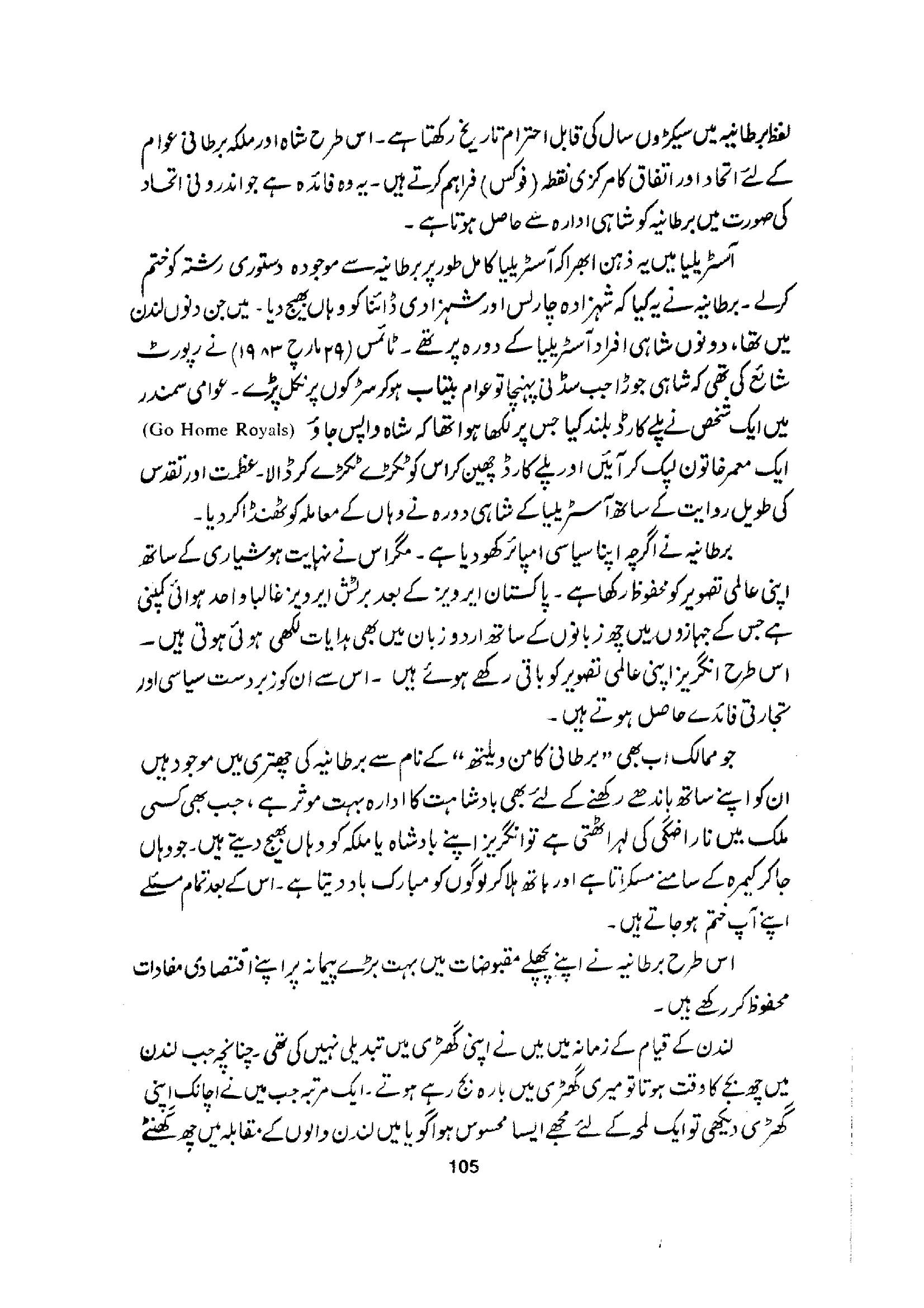 The printed page