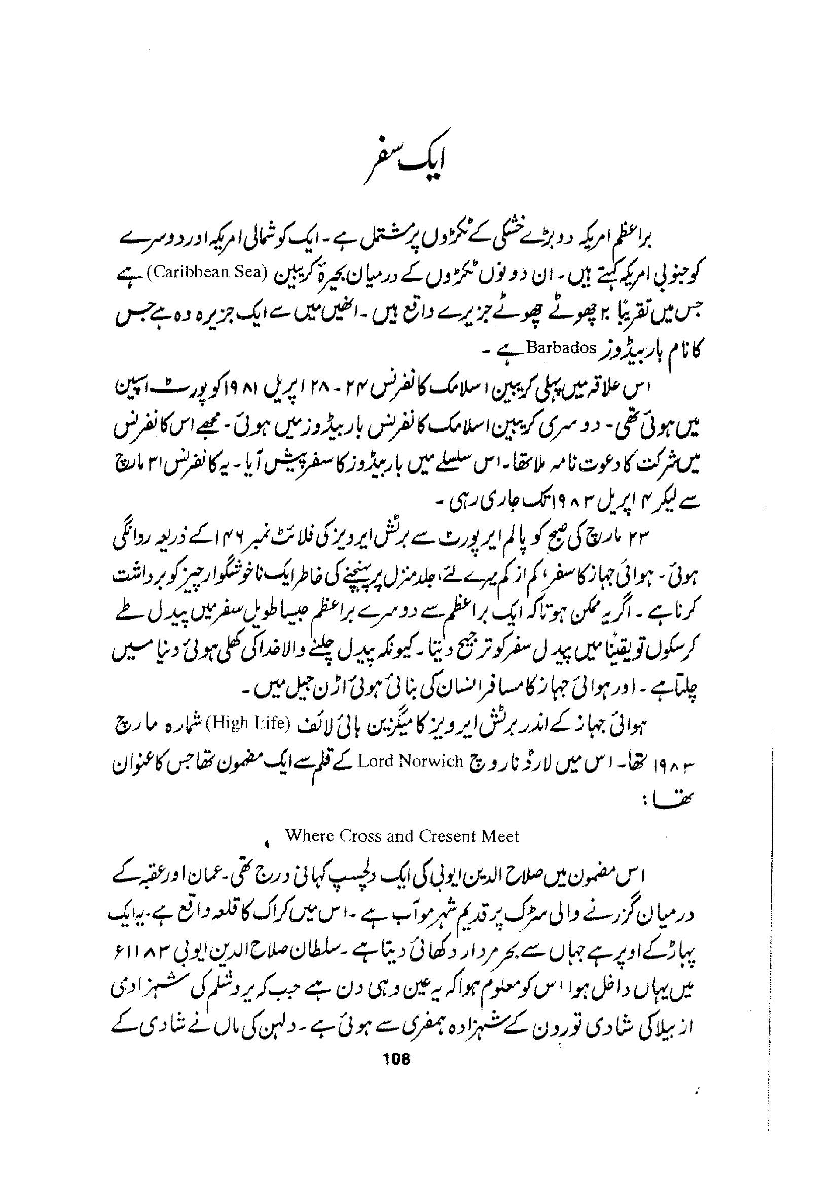 The printed page