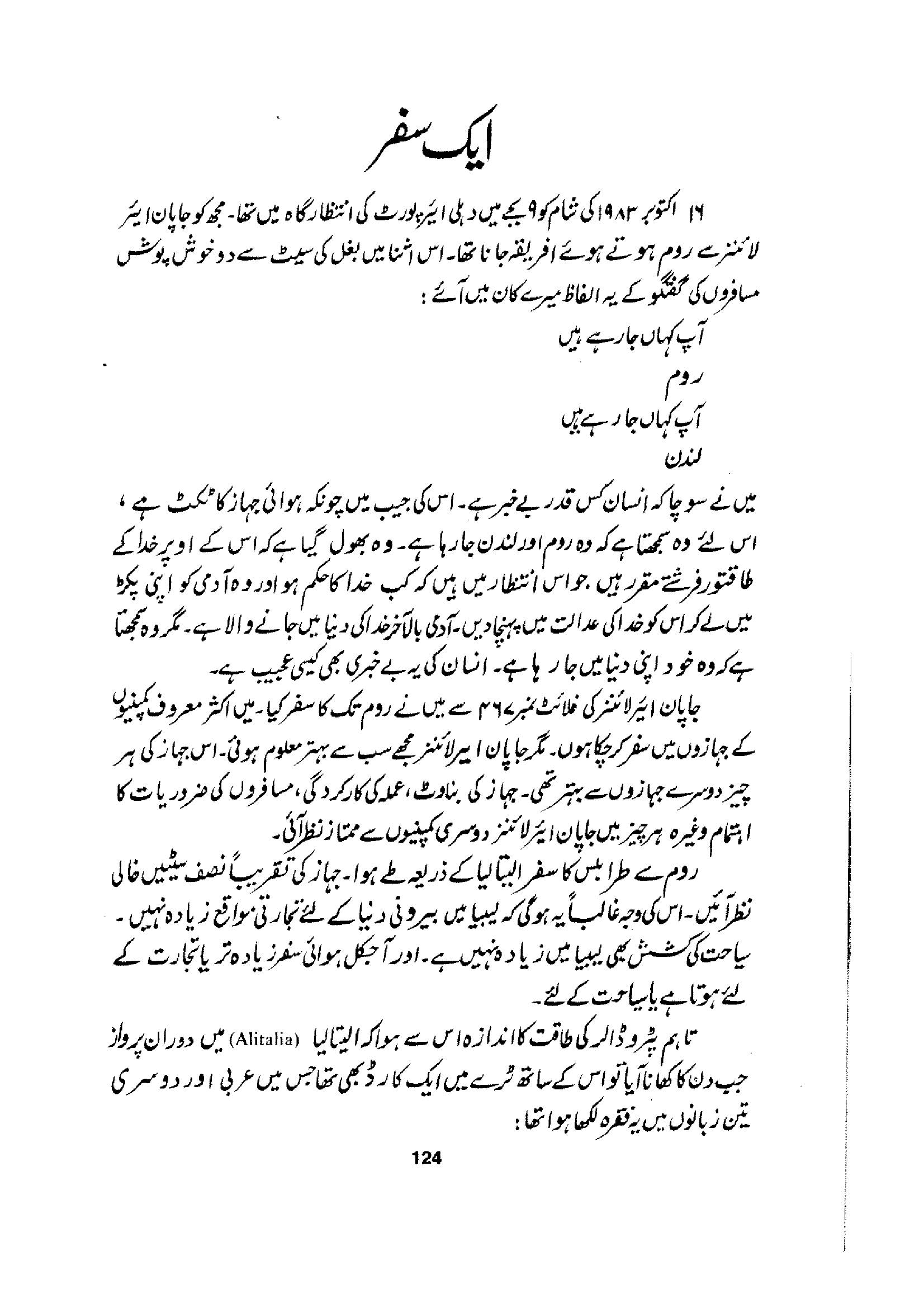 The printed page
