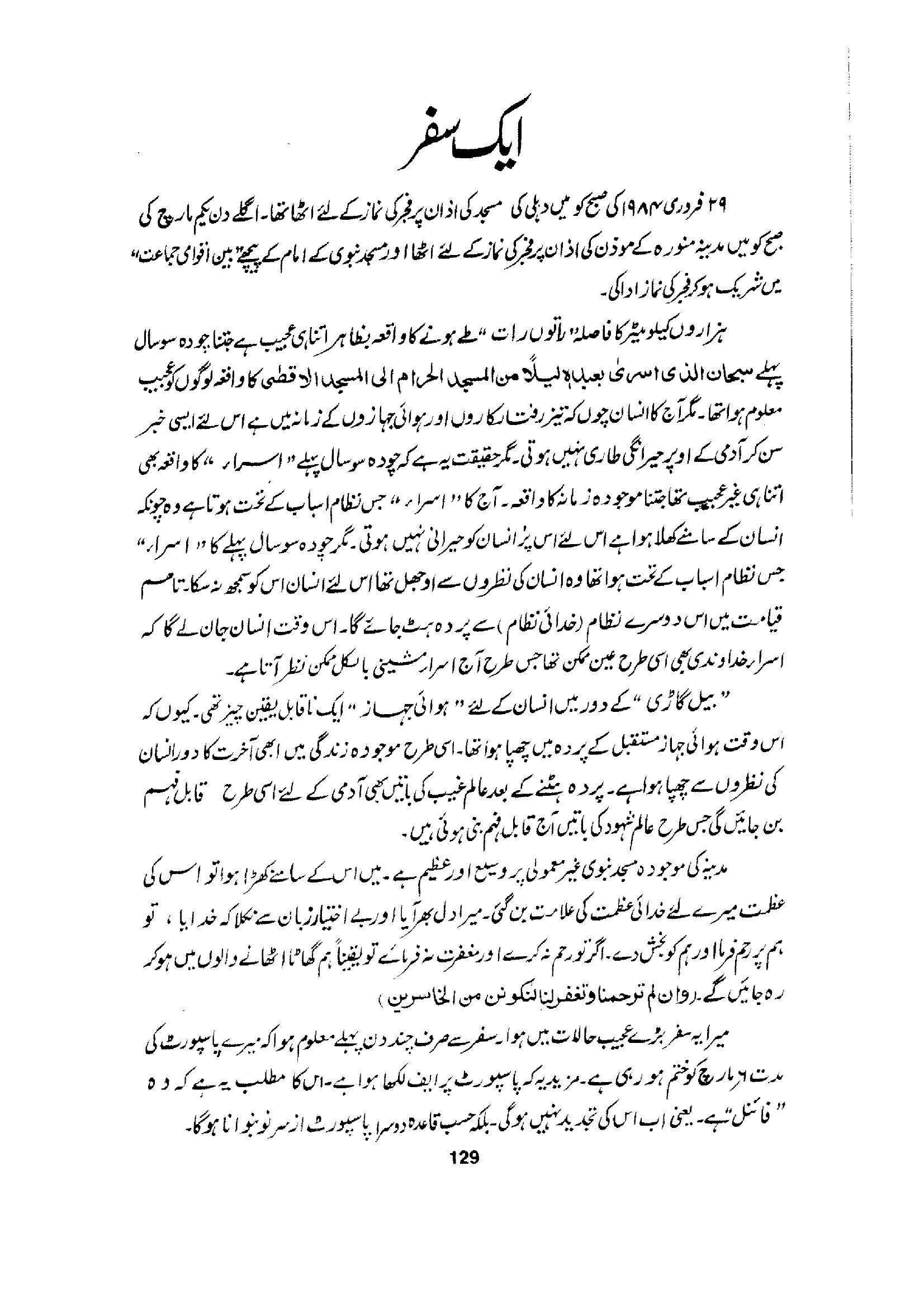 The printed page