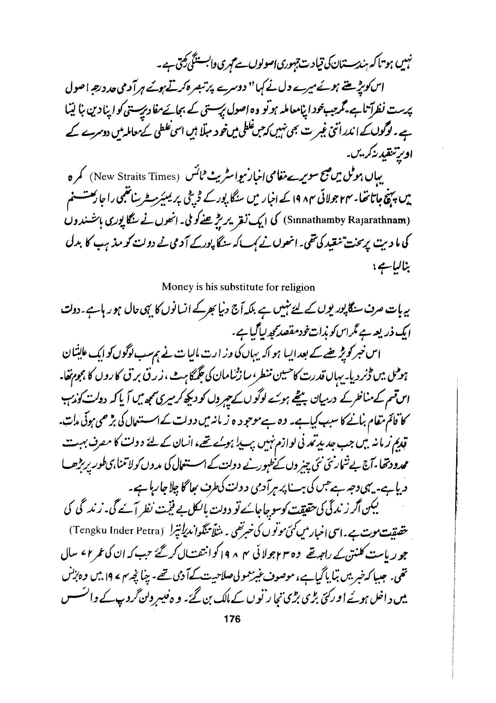 The printed page
