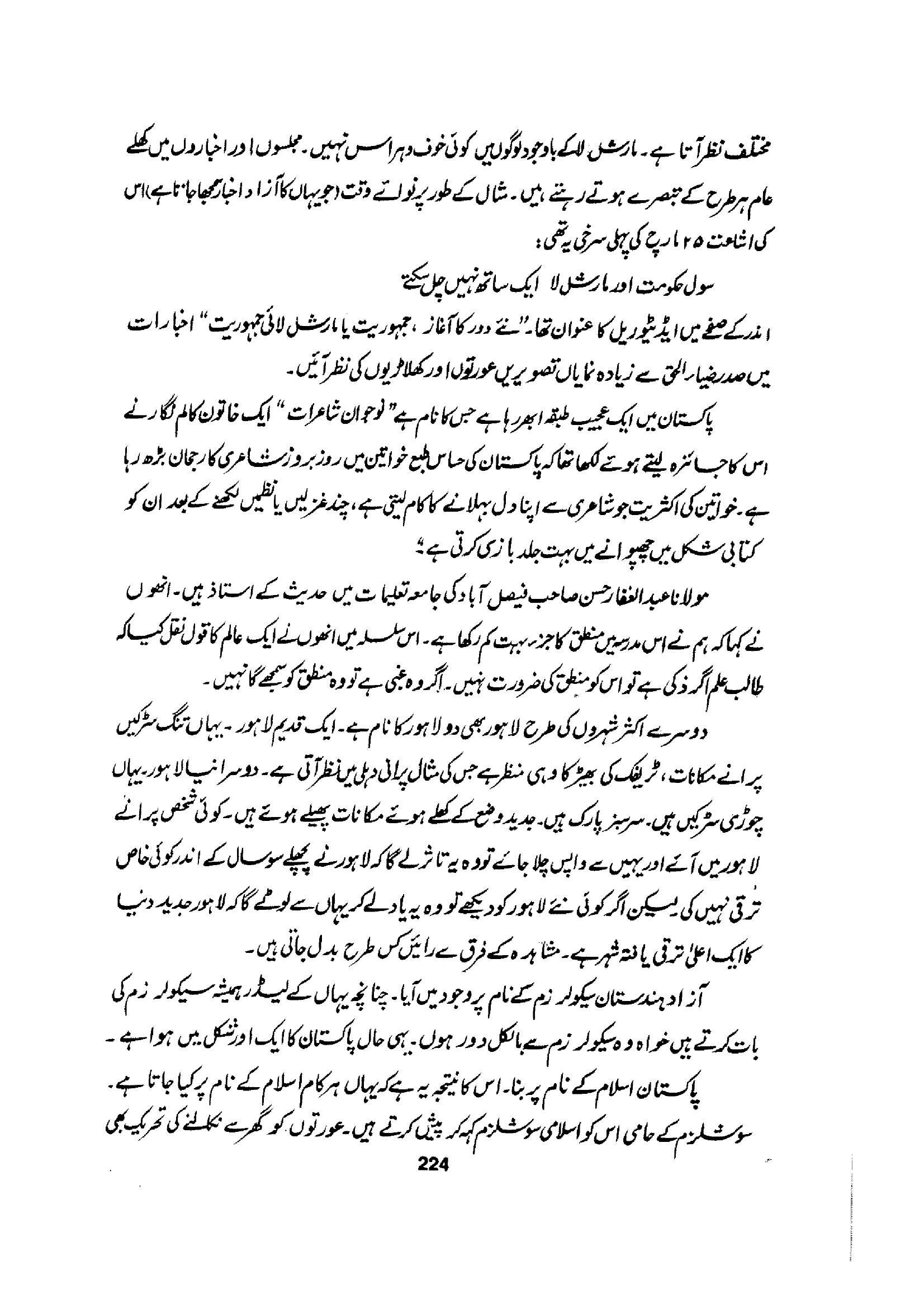 The printed page