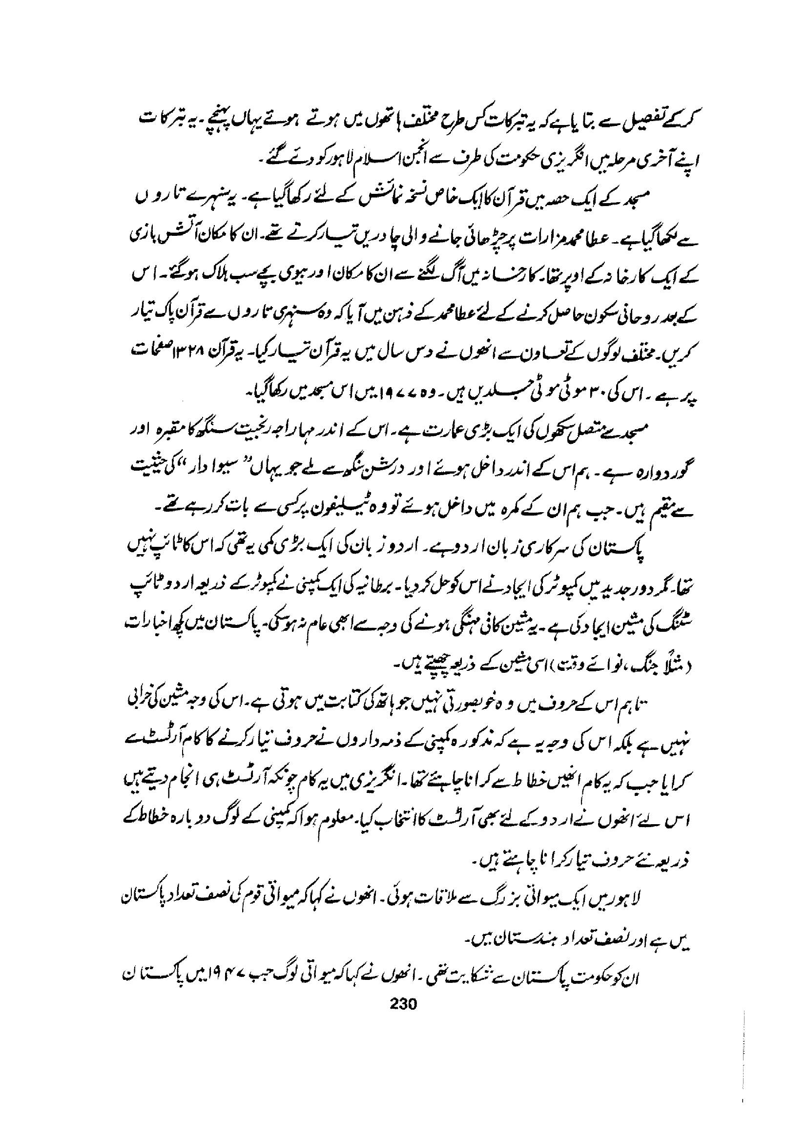 The printed page