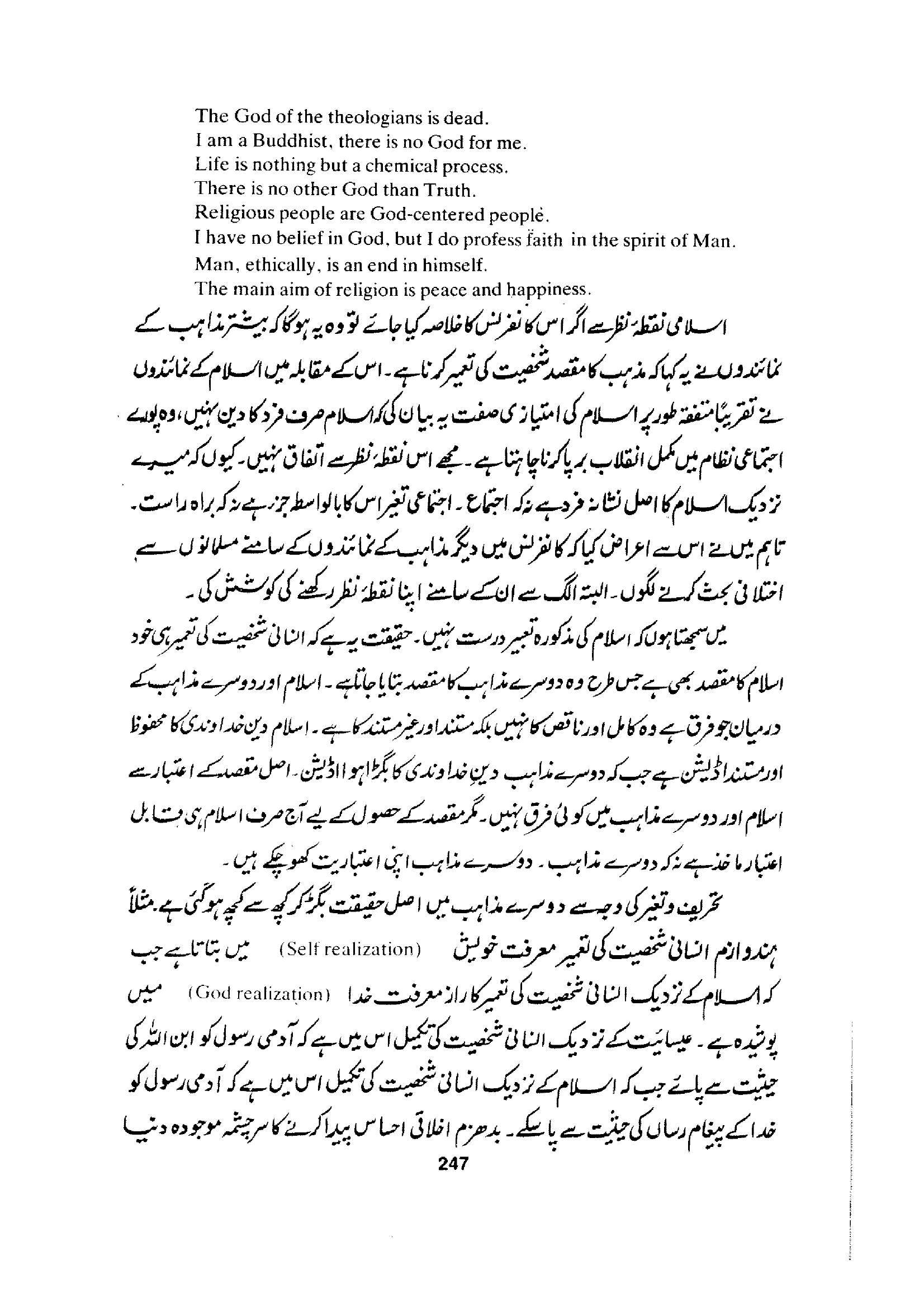 The printed page